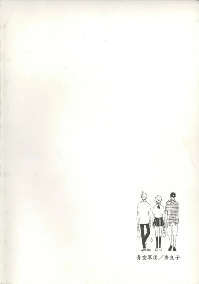 百年夏日。's main title page