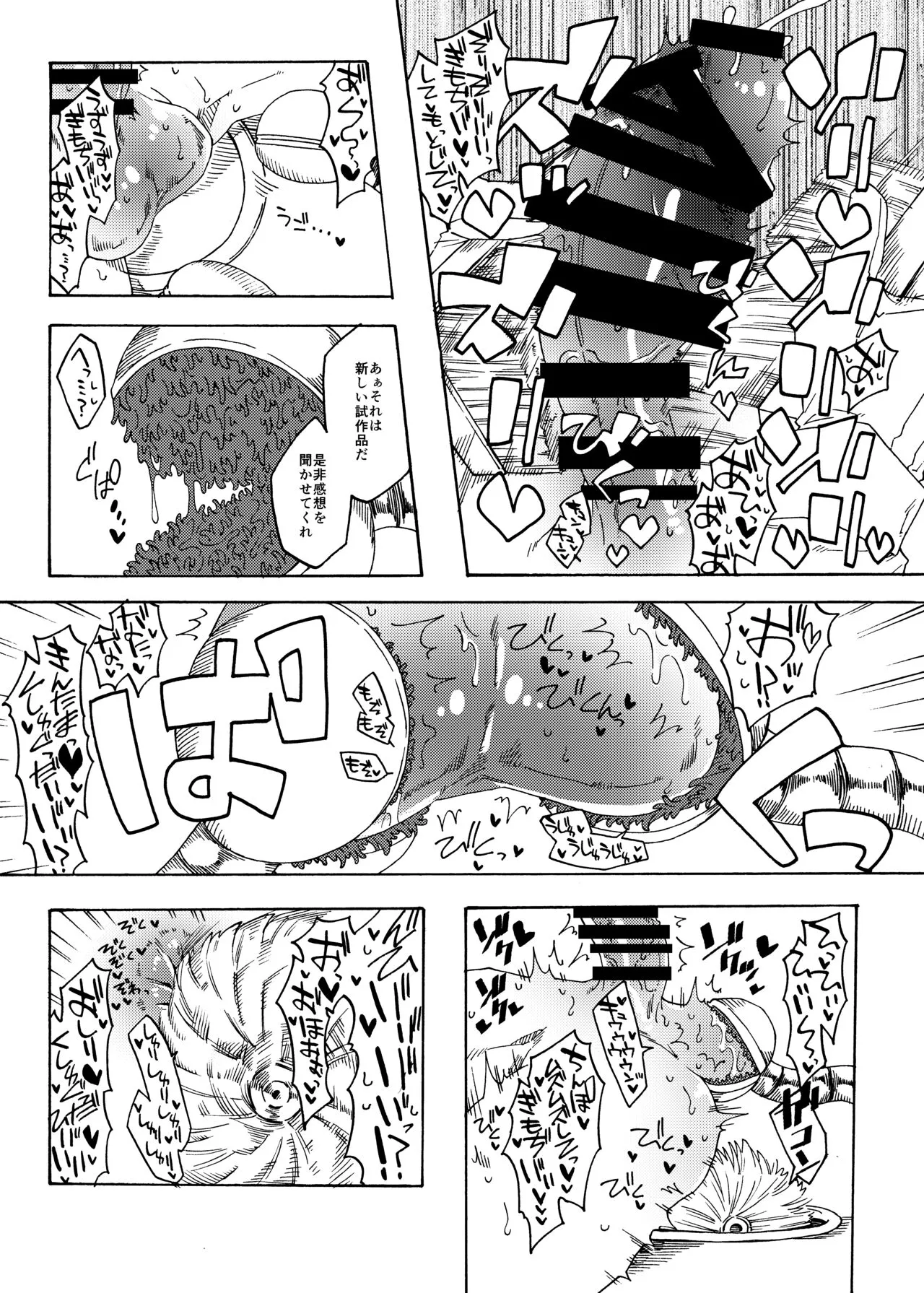 くすぐり拷問帝国2～敵国兵士長完全敗北編～ | Page 13