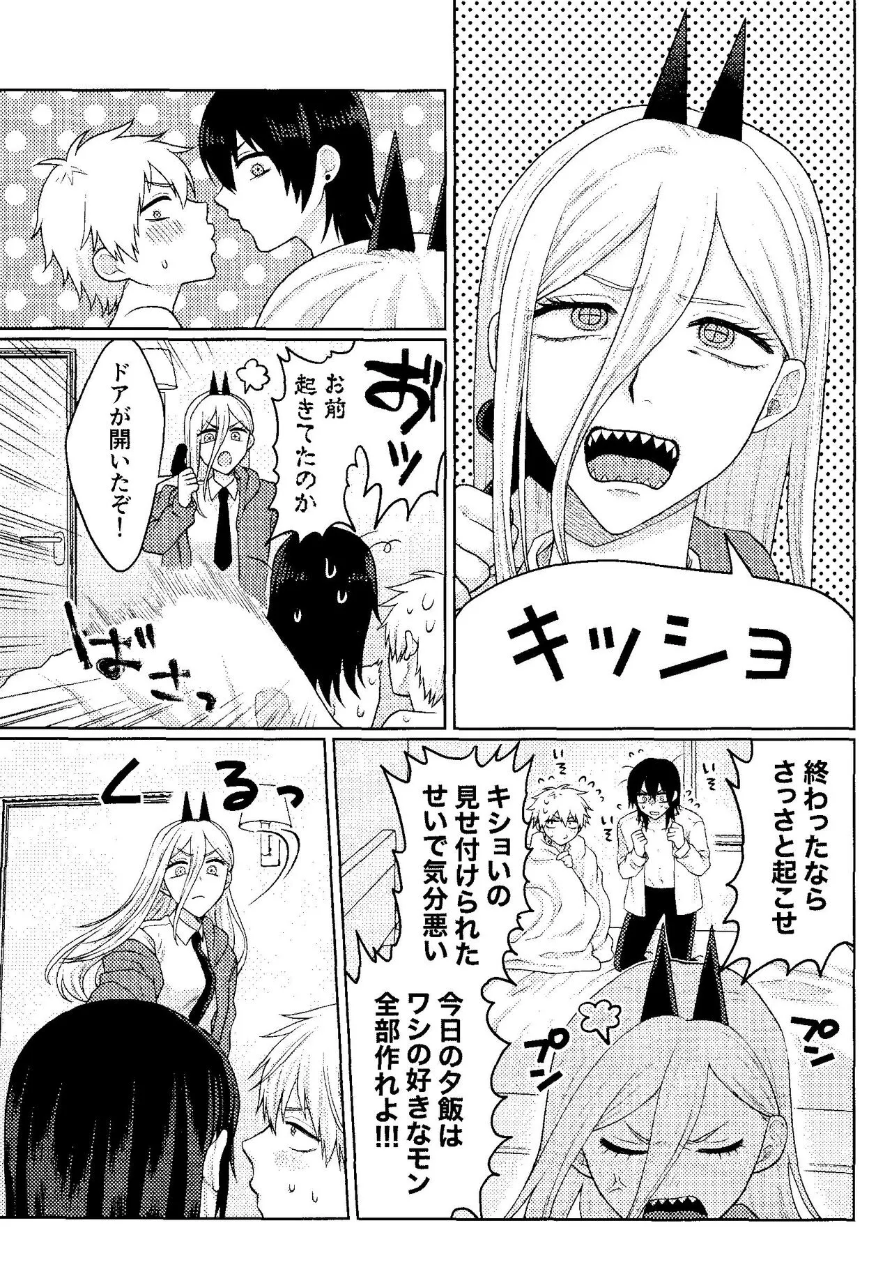 Kiss wa Dame tte Ittanoni!! - I said no kissing!! | Page 24