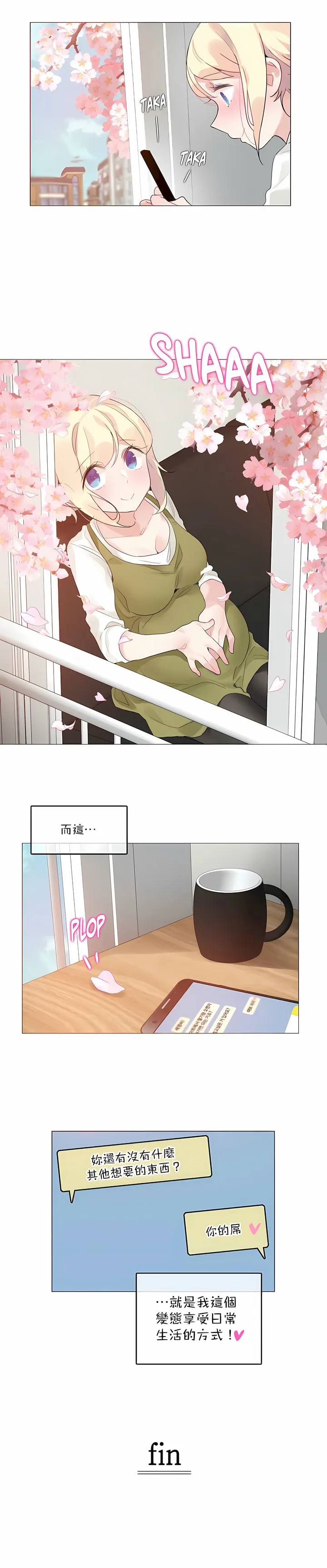 一个变态的日常生活 | A Pervert's Daily Life 第1-4季 1-144 | Page 965