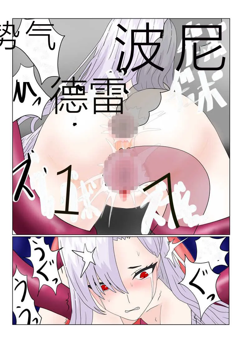 Jigoku no Oni ni Natta node Goumon Shite Mita 2 | Page 53