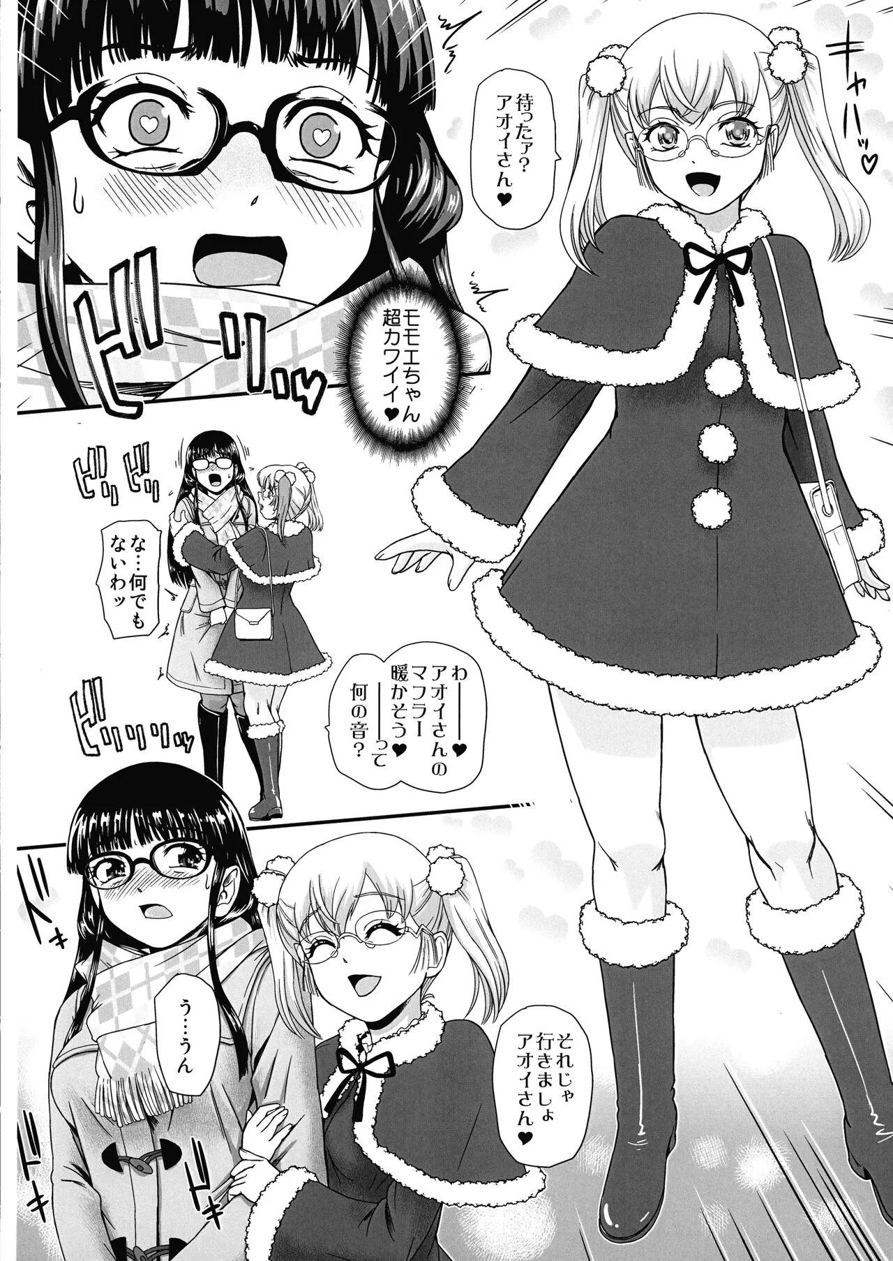 Futanari H de Hajimaru Koi, Aru to Omoimasu 3 | Page 8