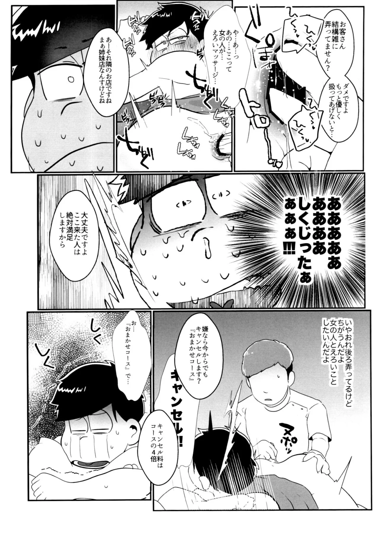 Kairaku ni yowai Ichimatsu ga harande bonyū dashi tari boko sa re tari rettoka shokushuzeme sa rerukedo daitai ochi wa isshona mobu ichi no erobon | Page 63