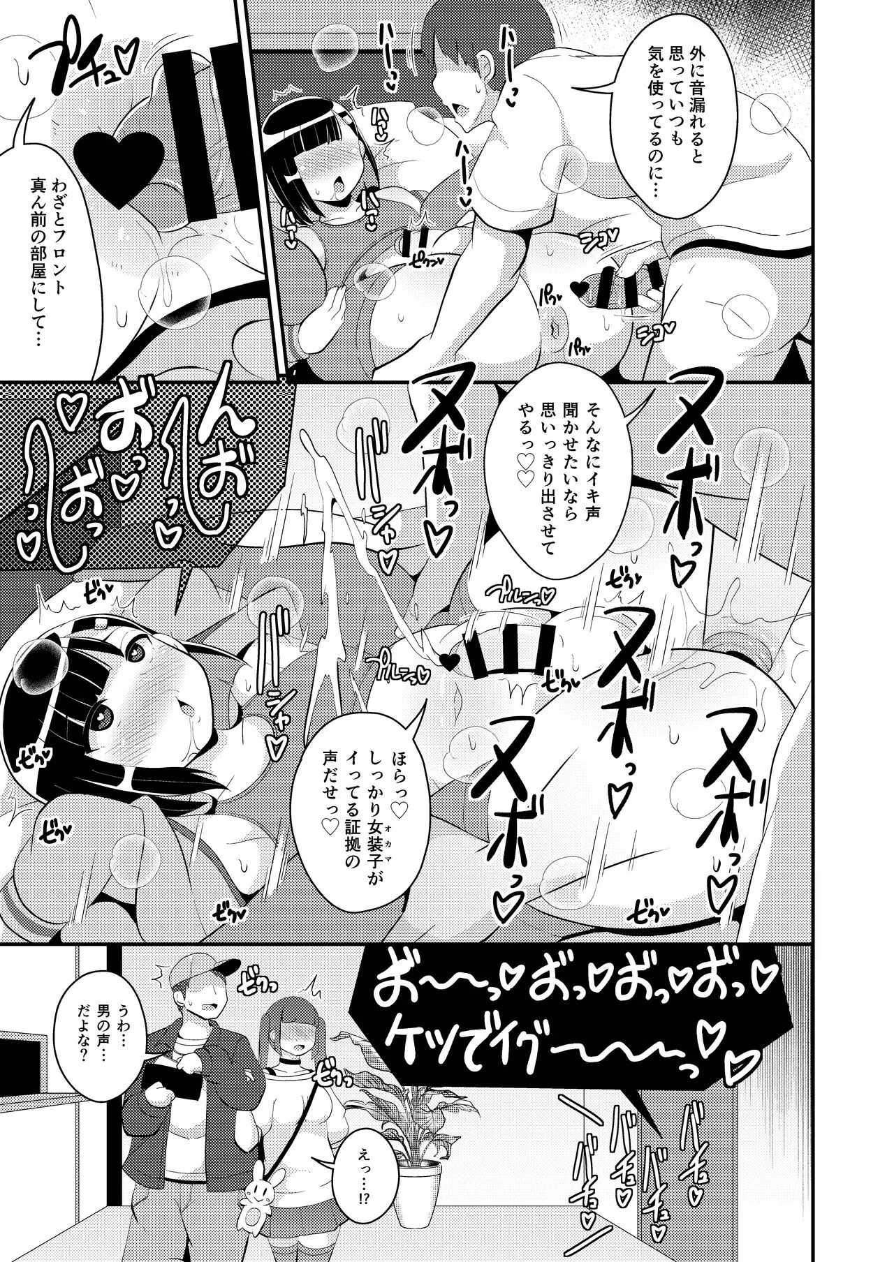 Pass-do o Mizukara Hakai shite iku Oji-san | Page 13