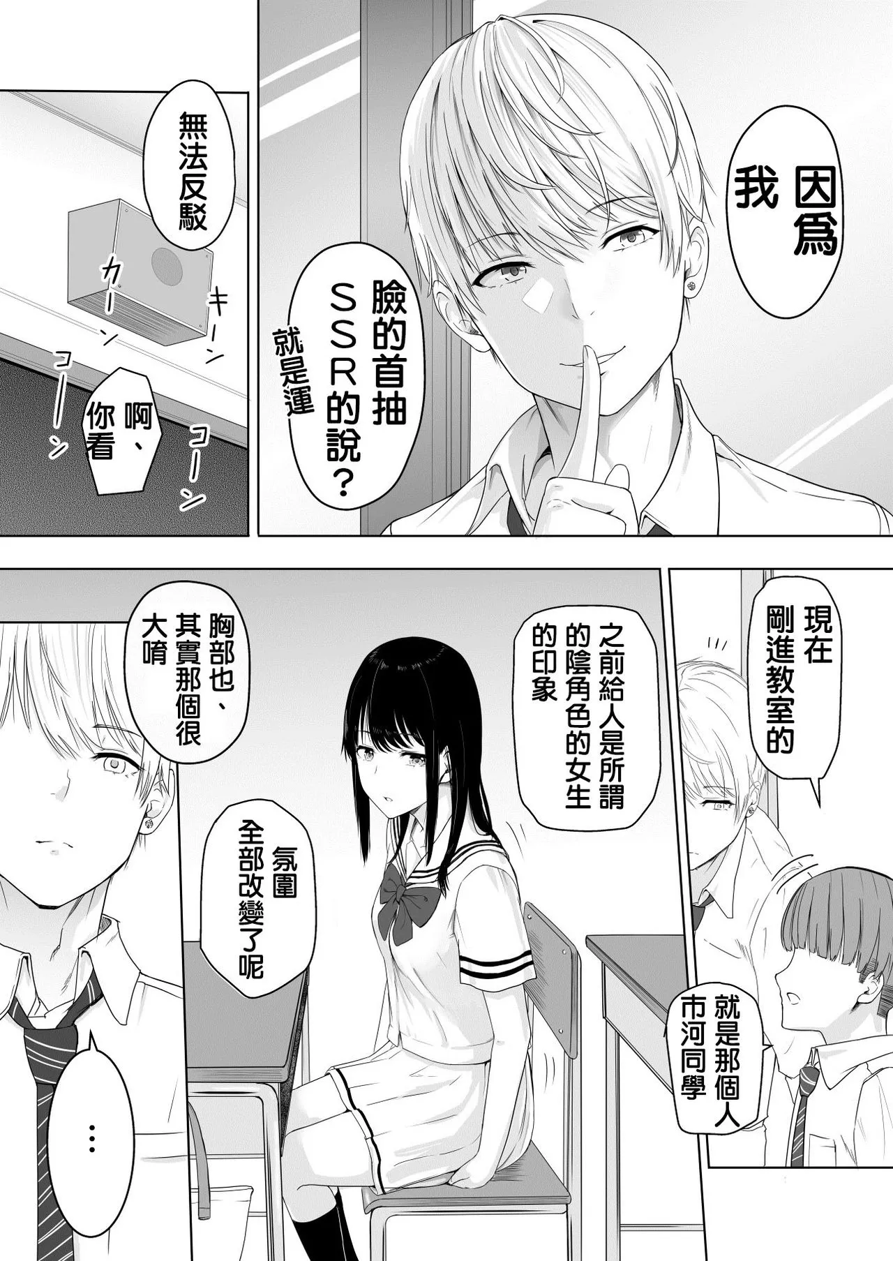 Kimi ga Tame. | For Your Sake. | Page 15