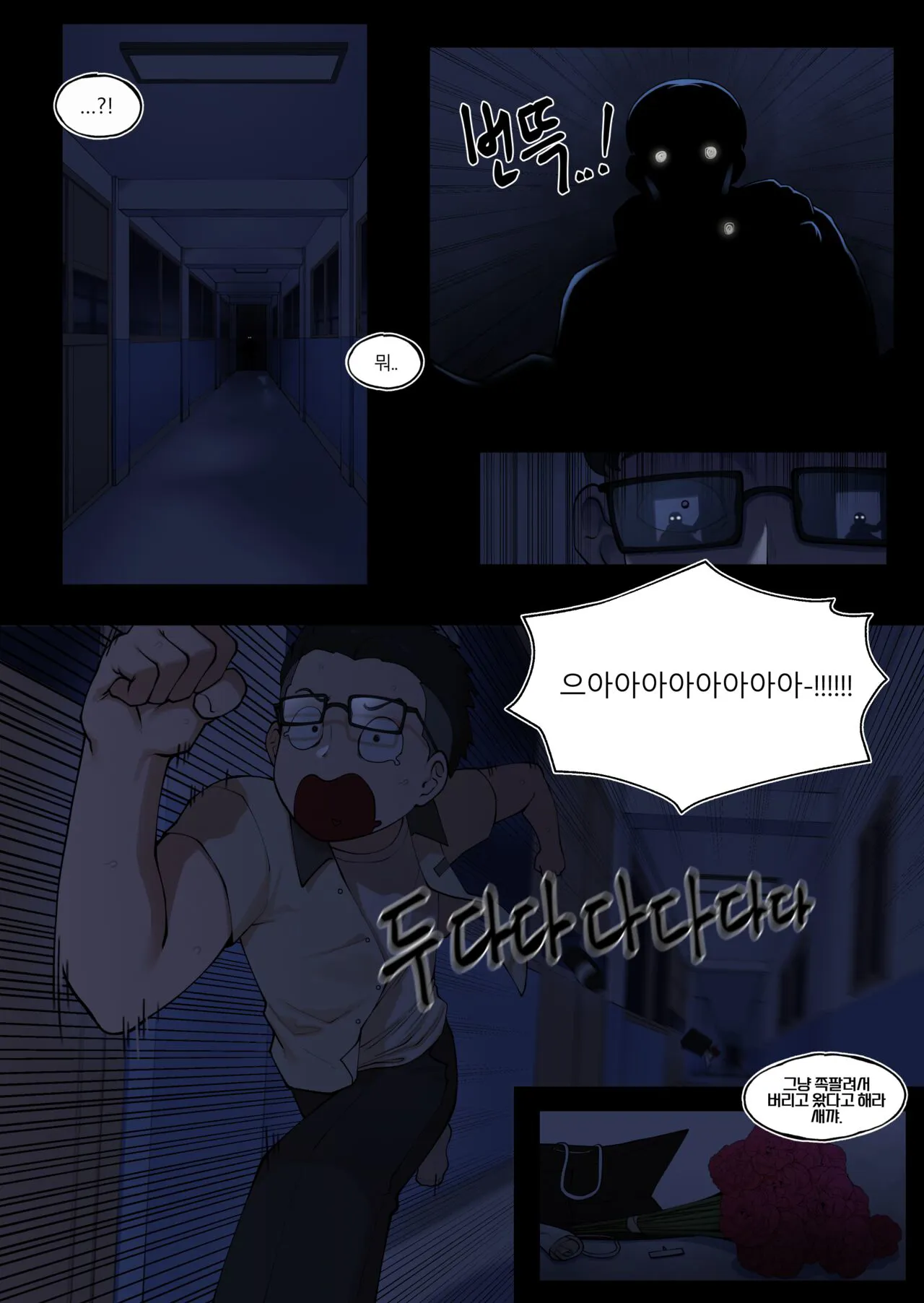 Tutor's Grace 2 | Page 38