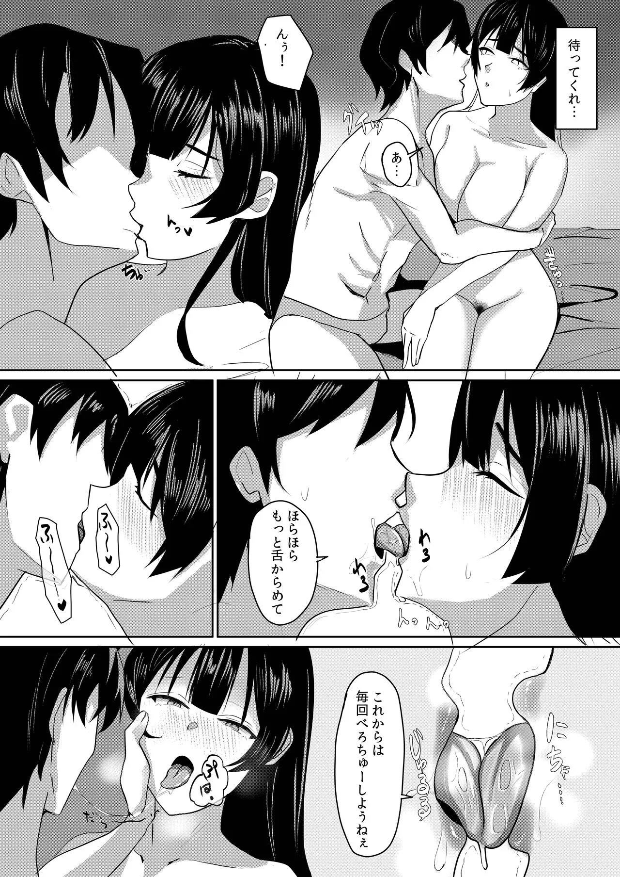 Kanojo wa Boku no Tame ni "Renshuu" shite kuru | Page 10