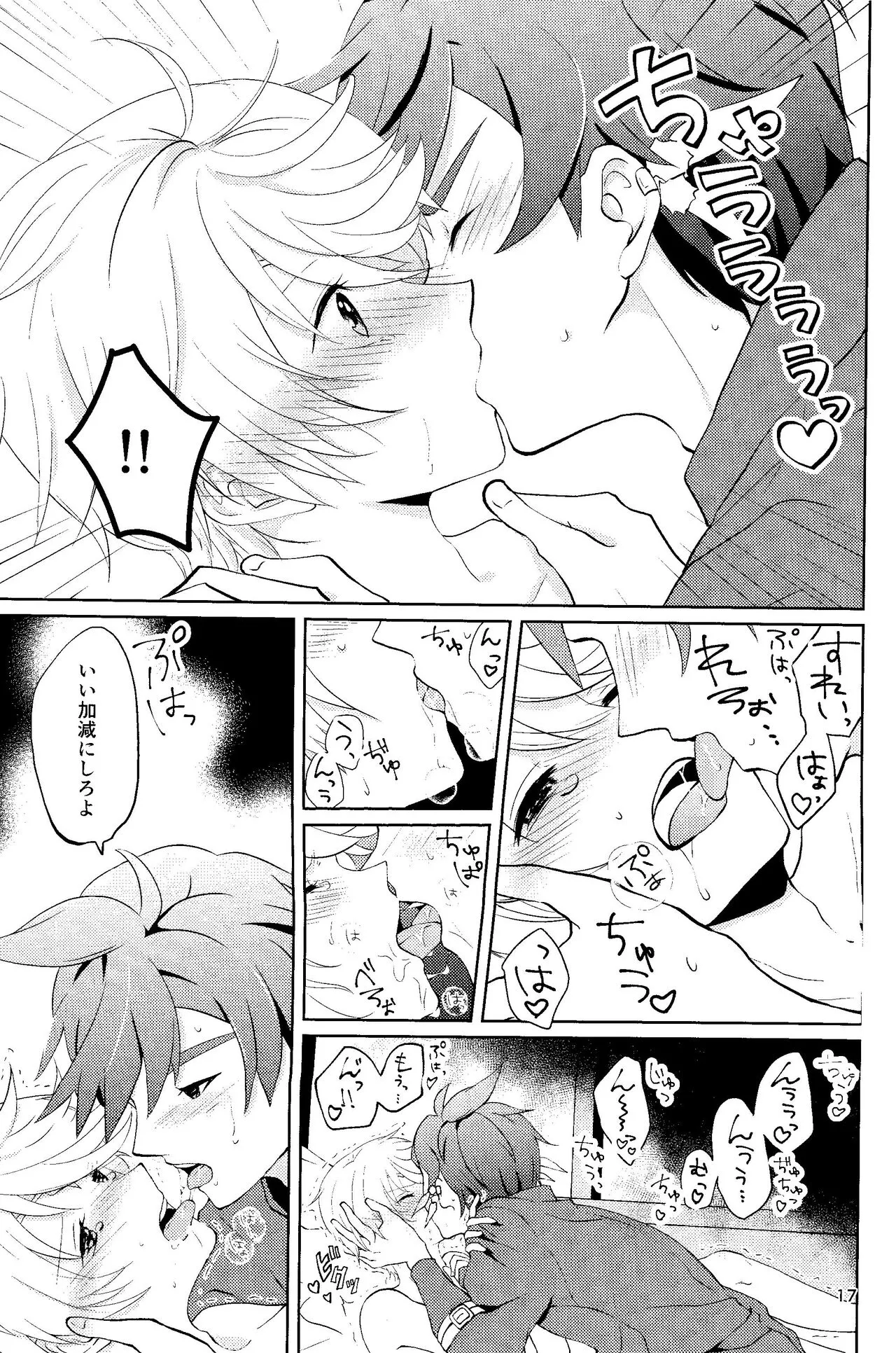 Nise Elixir wa Mitsu no Aji - Fake Elixir is as sweet as honey | Page 16