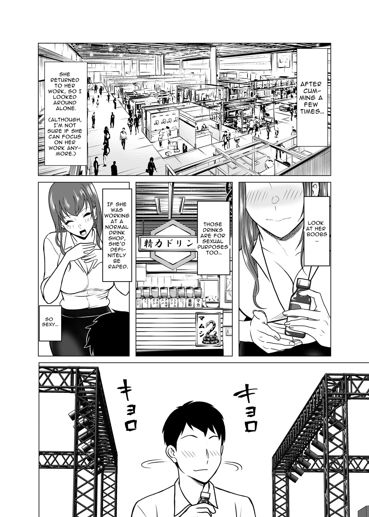 Dorei Shijou no Jitsujou ~Tokyo Big Sight ni Jitsuzai suru Gendai Nihon no Dosukebe na Yami~ | Sex Slave Market Circumstances ~The dark perversion of modern Japan~ | Page 42