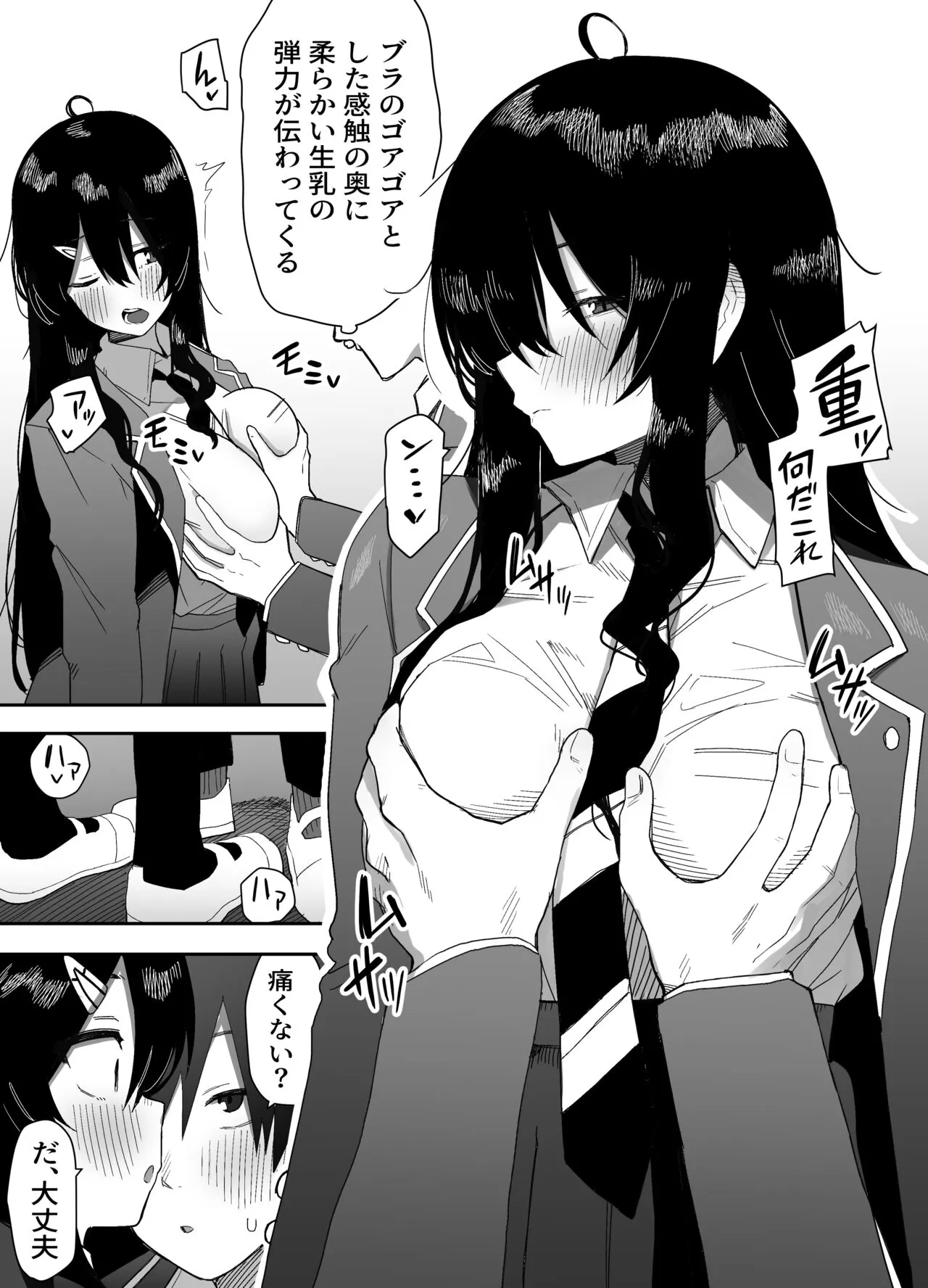 Kyou, Tonari no Seki no Jimi na Yatsu ga Onna no Ko ni Nattemashita | Page 8