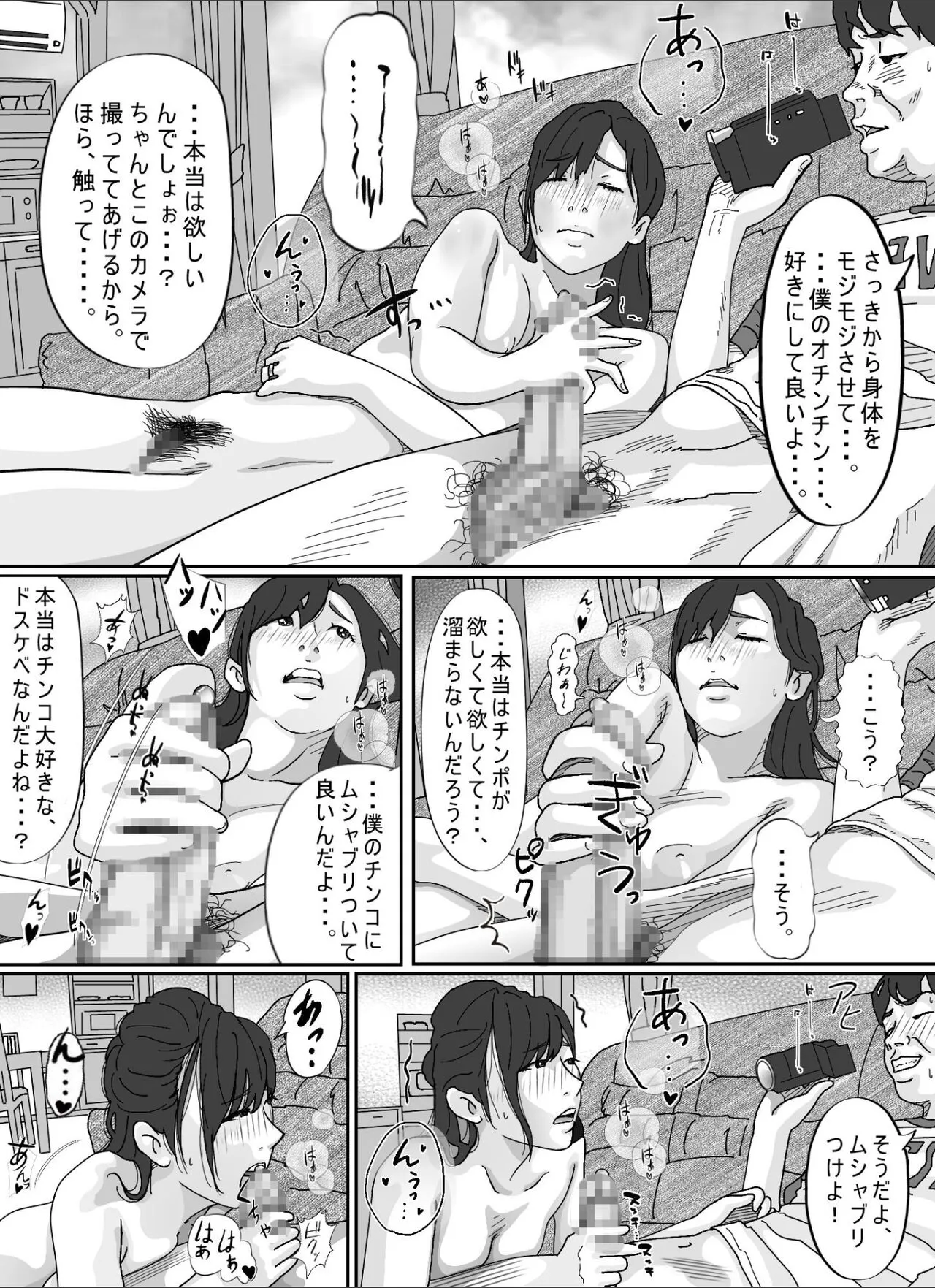 Tomodachi no Okaa-san. | Page 36