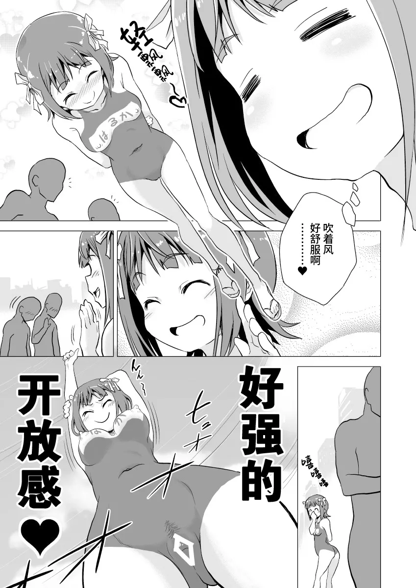 Amami Haruka no Hentai Ikusei Nikki 2 | Page 12