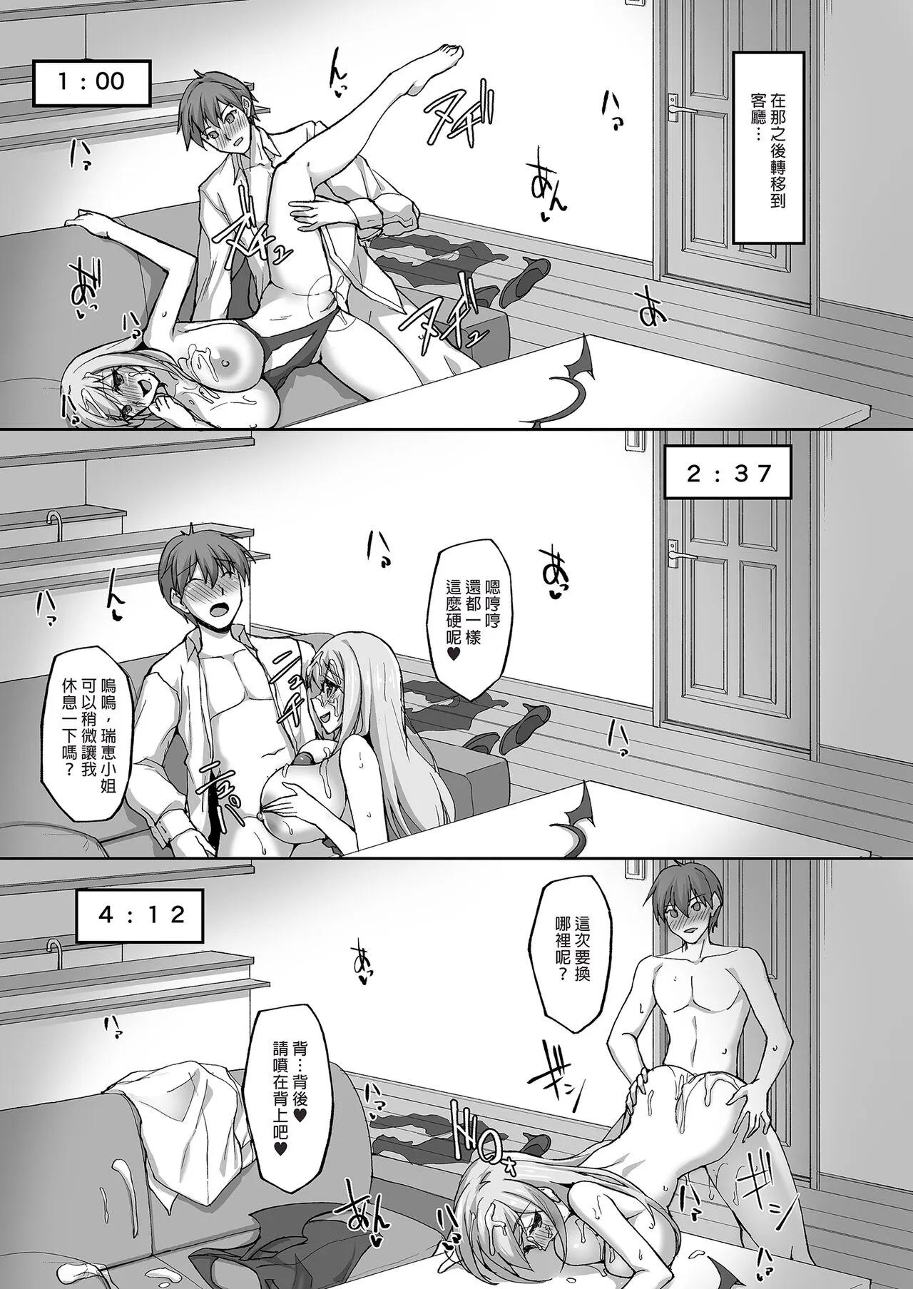 Ecchi na Onee-san wa, Suki desu ka? 2 ~Tonari no Onee-san to Isshuukan Dousei Seikatsu Hen~ | 喜歡色色的大姐姐嗎？2 和鄰居大姐姐的一週同居性活篇 | Page 27