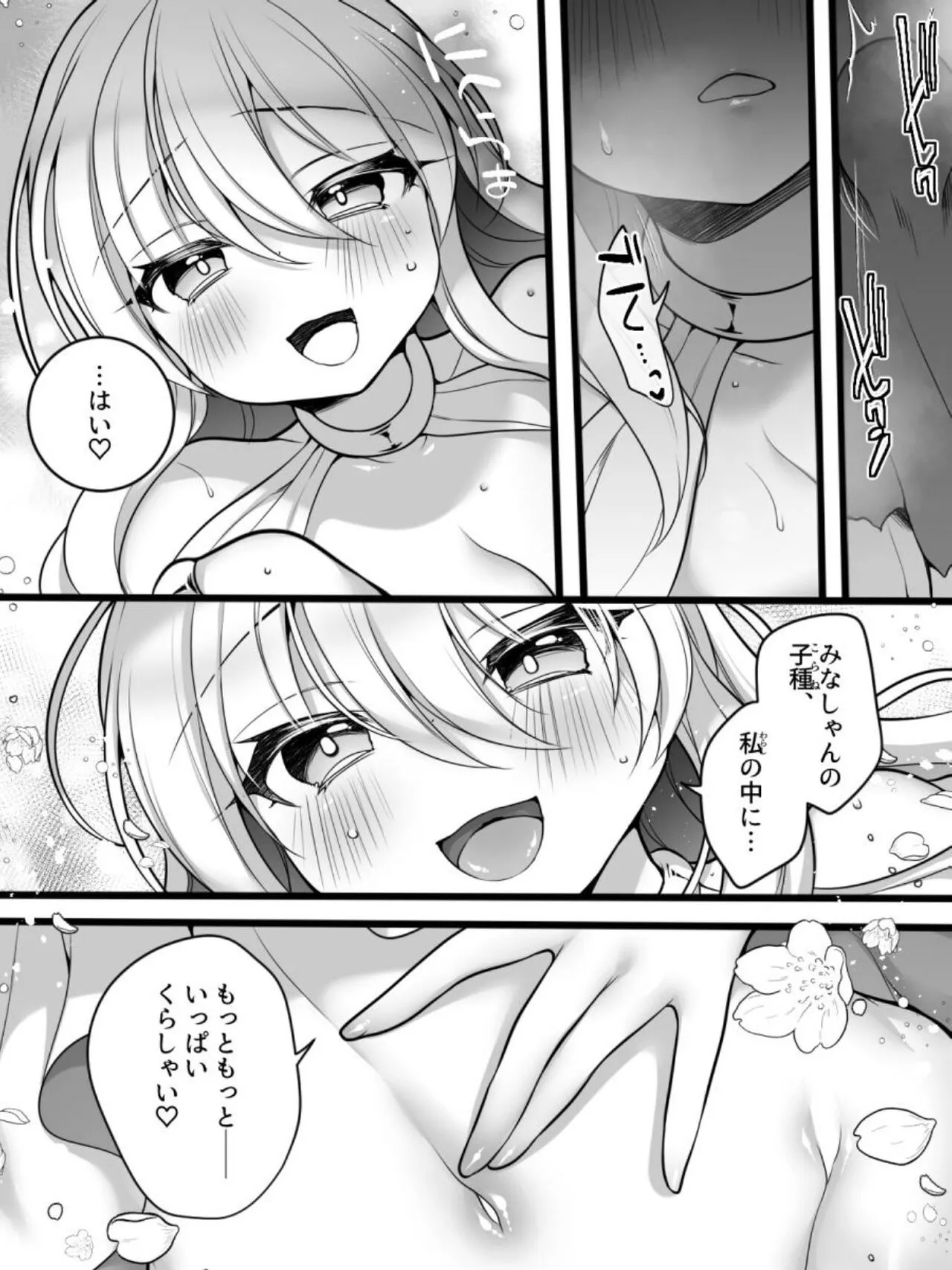 TS Impregnated Princess ~A story about a former hero who becomes the princess of a group of orcs~ | Page 33