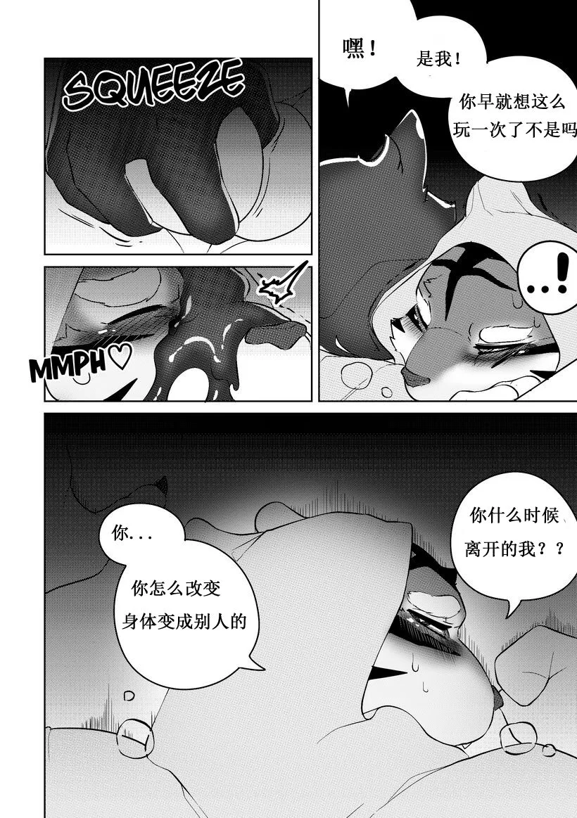 Killer Whale&Niterite4 | Page 96