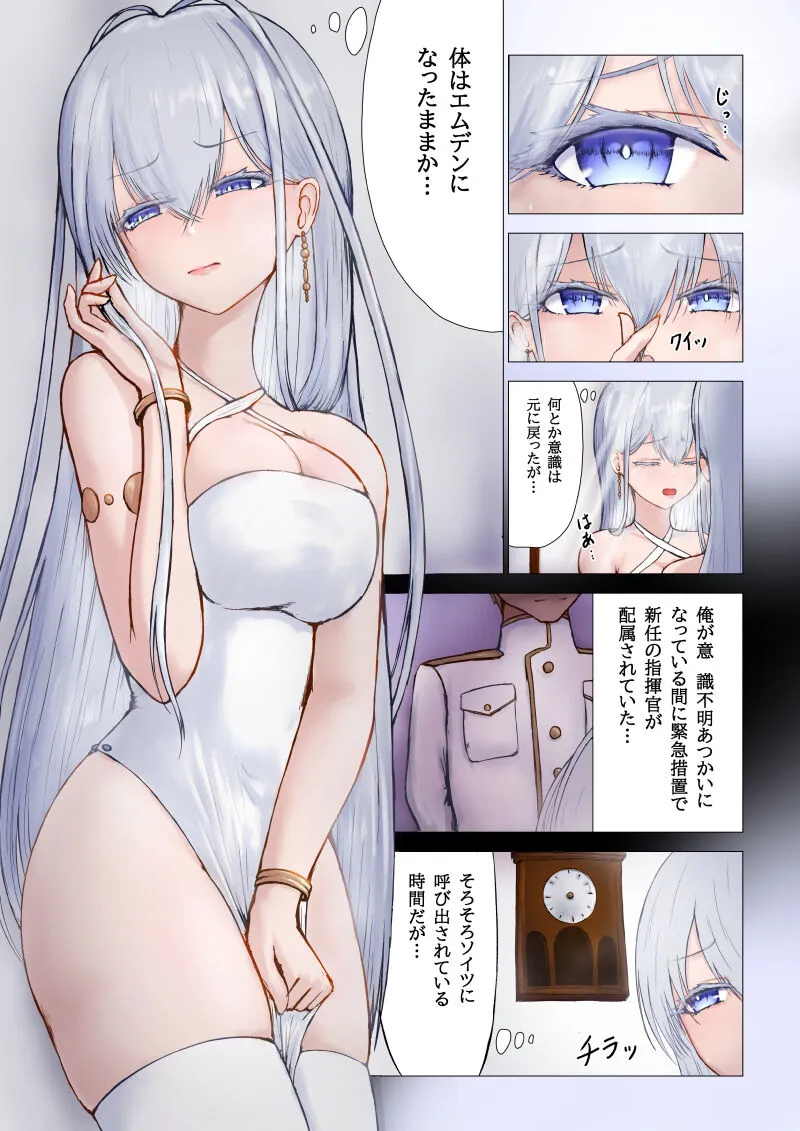 Emden Shikikan TSF | Page 7