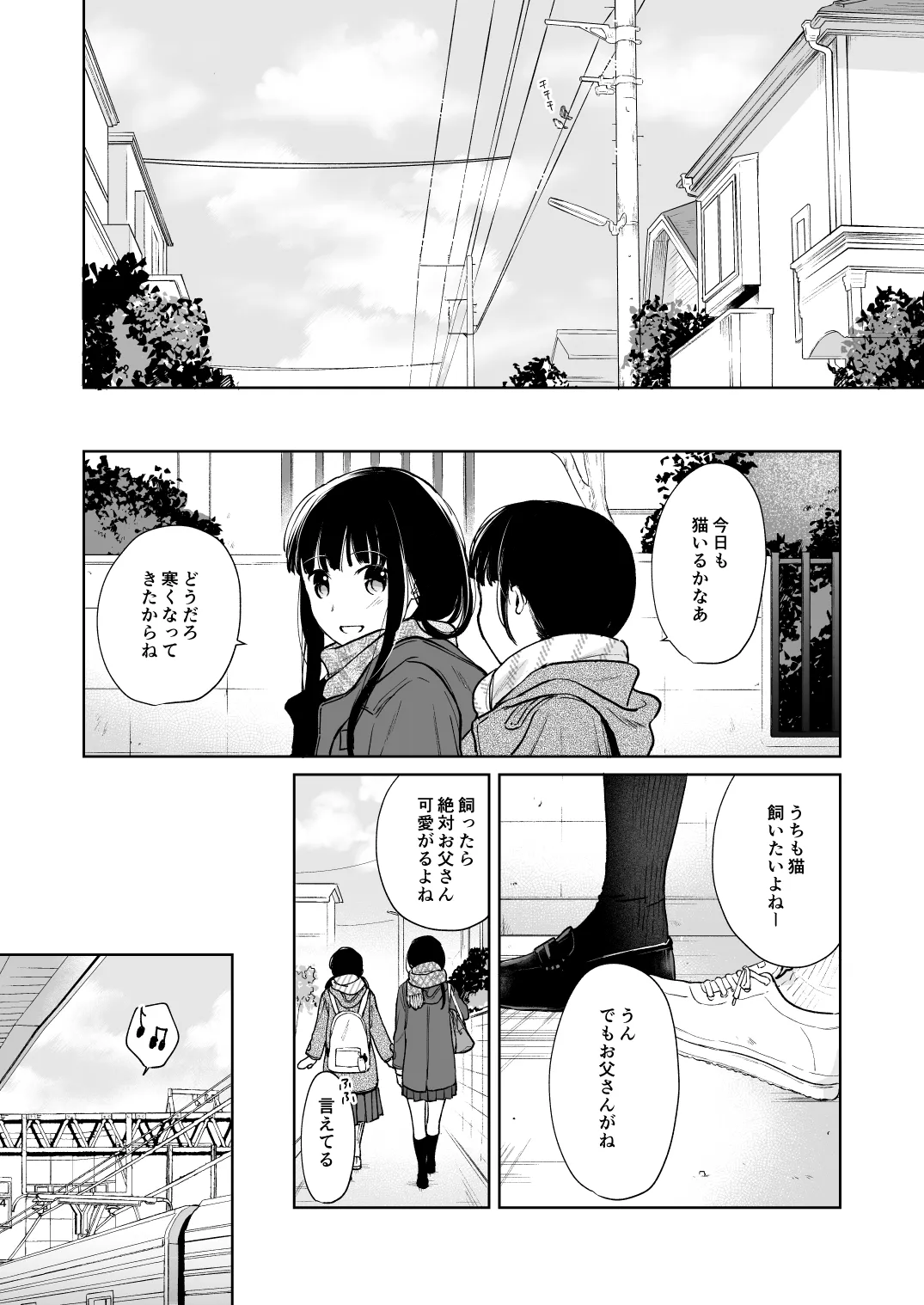 Kimi no Taion Kimi no Kodou 3 | Page 3