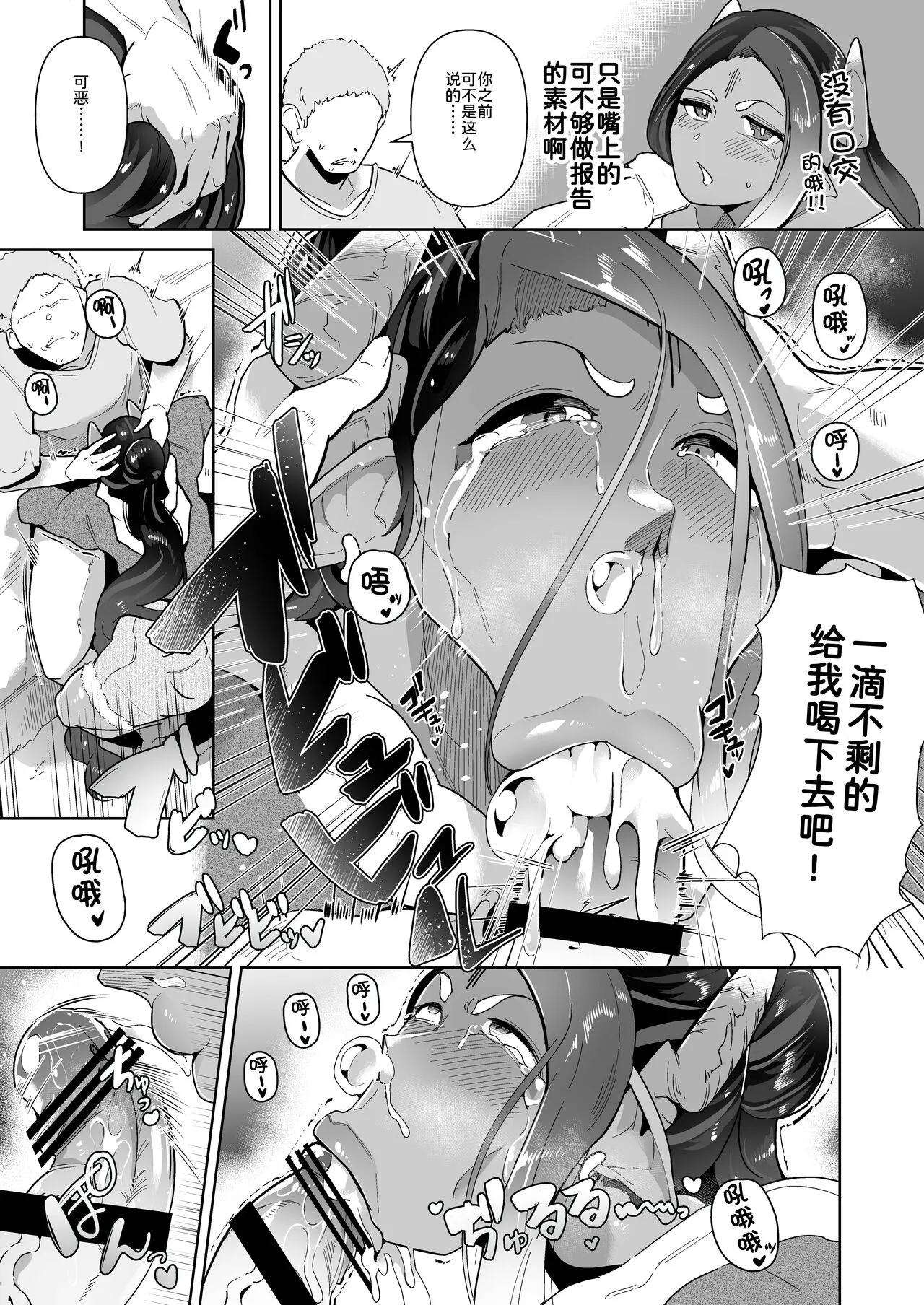 Mucchiri Dekachichi Orekko Succubus no Sakusei Report Funtouki | Page 28