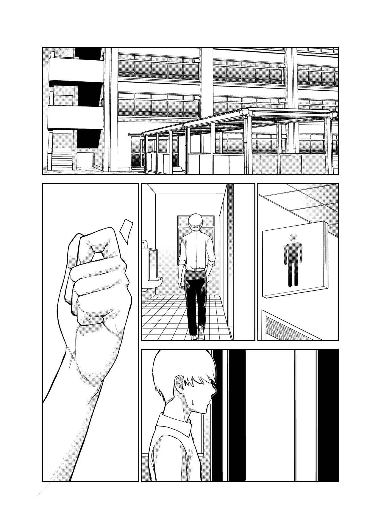 地味な彼女にハマってしまう話 | Page 11