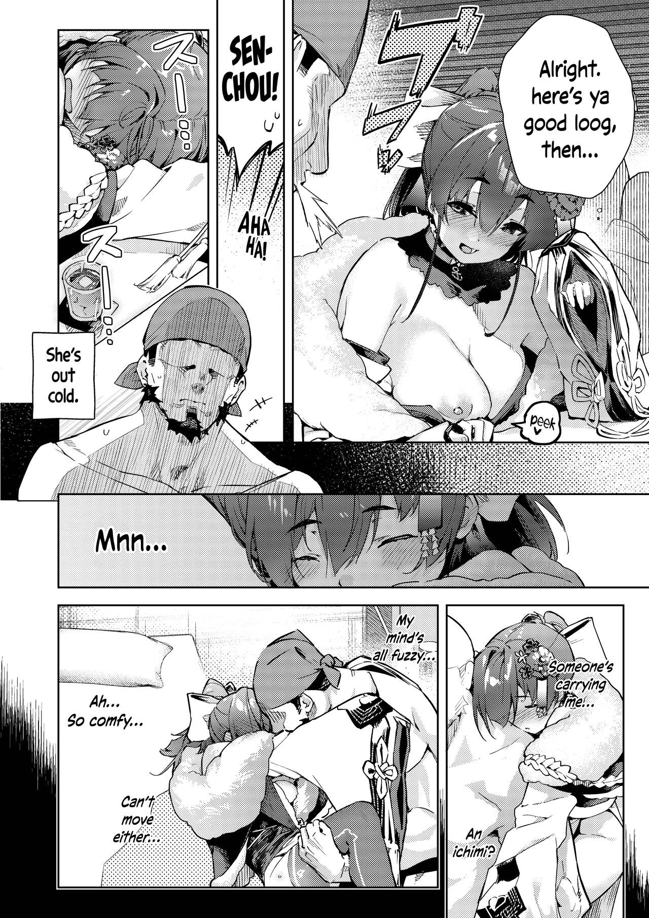 Marine Senchou no Yopparai Archive | Marine's Drunken Archives | Page 4