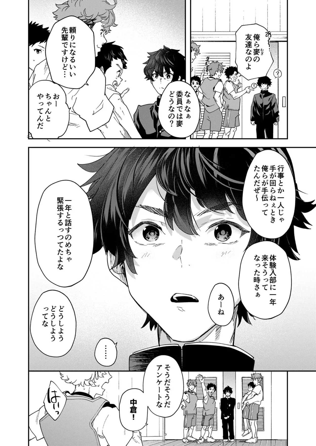 Seishun Radio Station!!! Akina-kun wa Nakanaori ga Shitai | Page 20