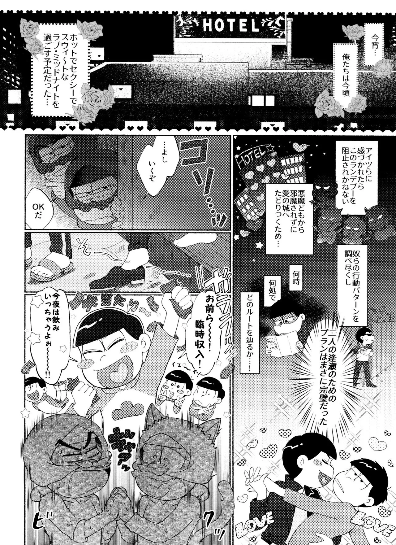 Zenbu, Osake no Sei ni Shite! | Page 64