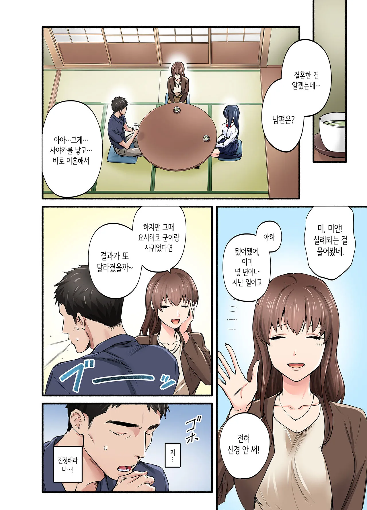 Hatsukoi no Hito no Musume Comic-ban | 첫사랑의 딸 코믹판 1화 | Page 7