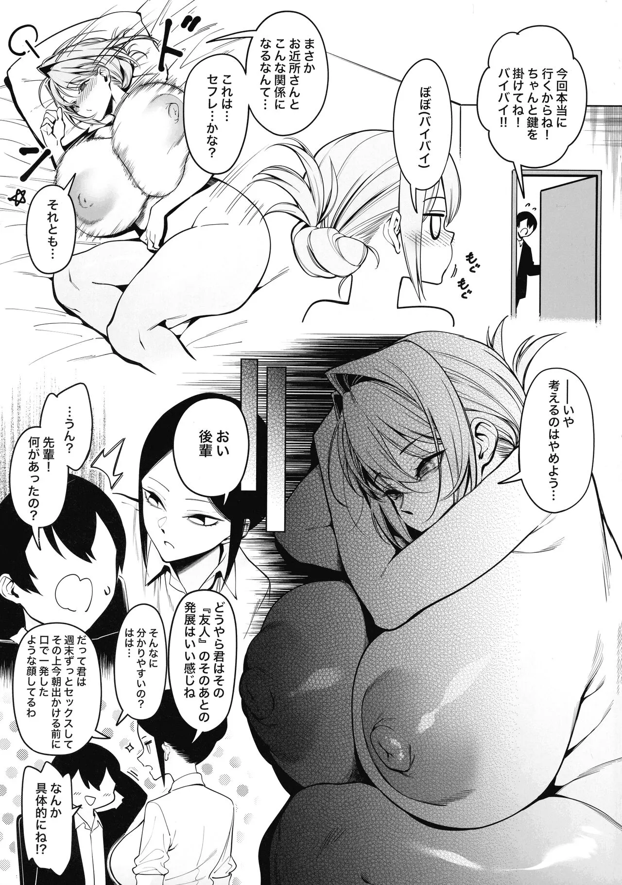 Otonari-san wa Yami Soshiki ni Nikutai Kaizou sareta Moto Seigi Sentai Member deshita 3 | Page 8