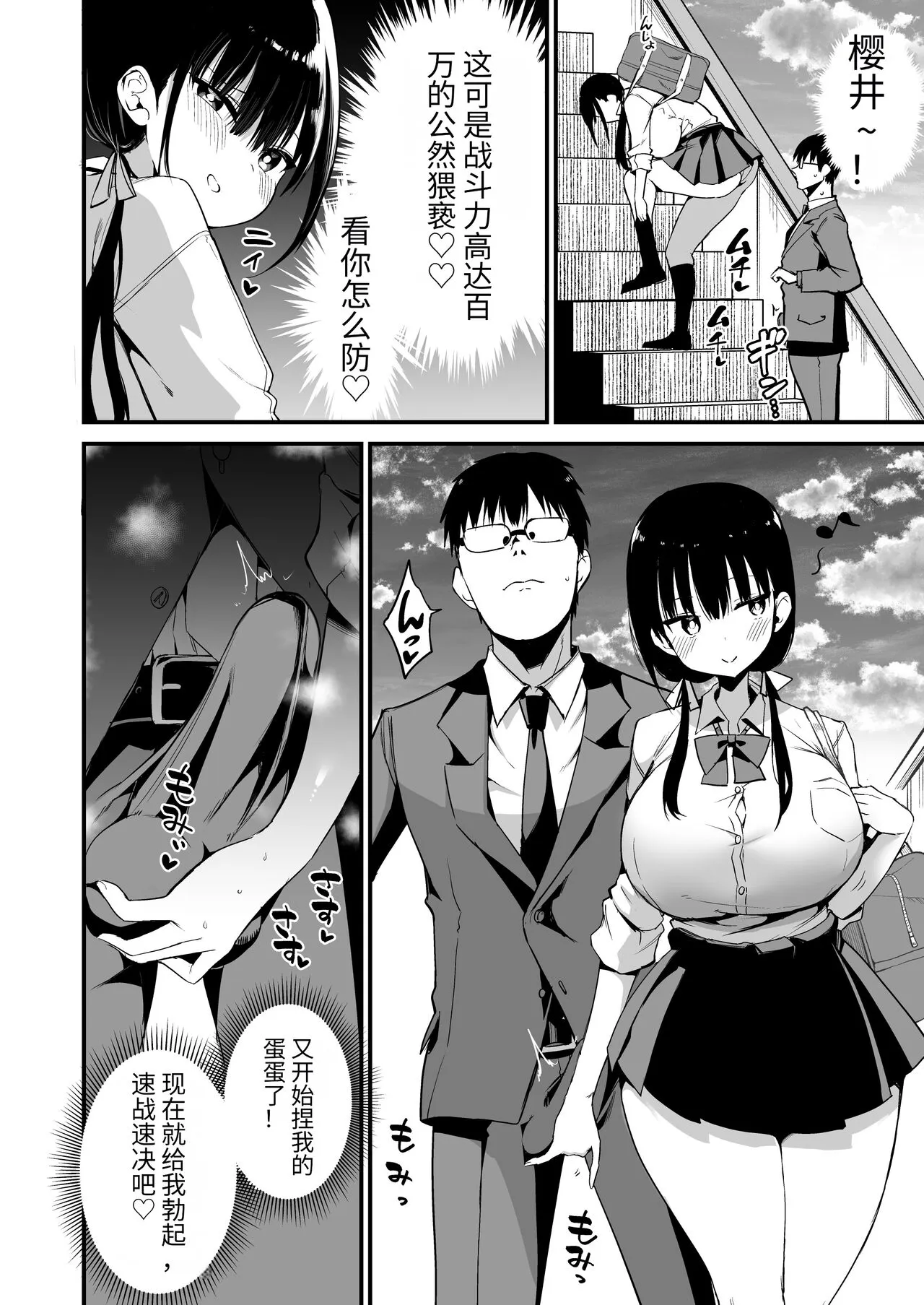 Kanojo no Imouto ga Kyonyuu MiniSkir JK de Koakuma-kei 5 | 女友的妹妹是穿著迷你裙的小惡魔巨乳J● 5 | Page 13