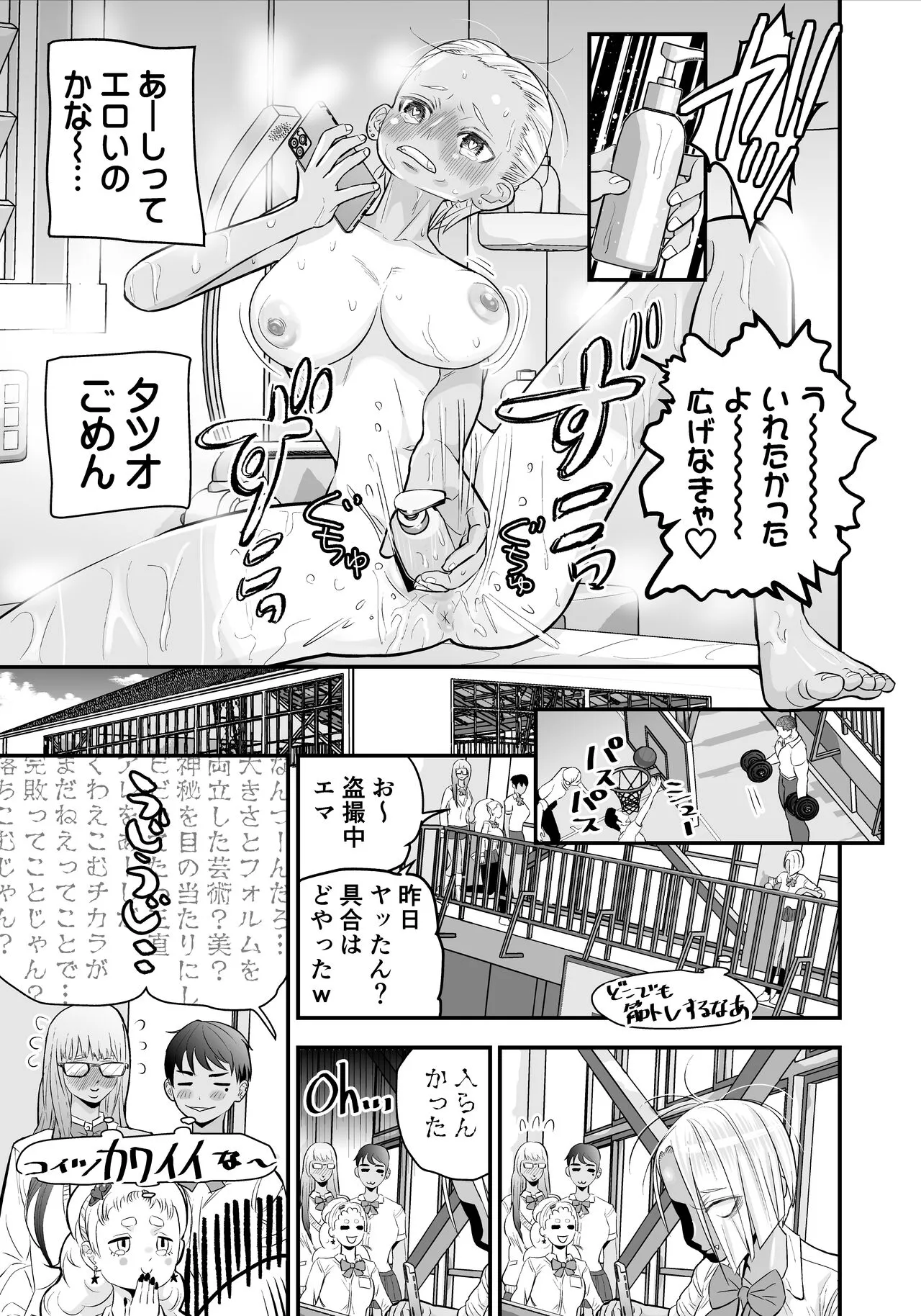 Nikubou Fetish no Tsuyogari Gal ga Kinkotsu Ryuuryuu Bodybuilder to Icha Love de Kattari Maketari!! | Page 10