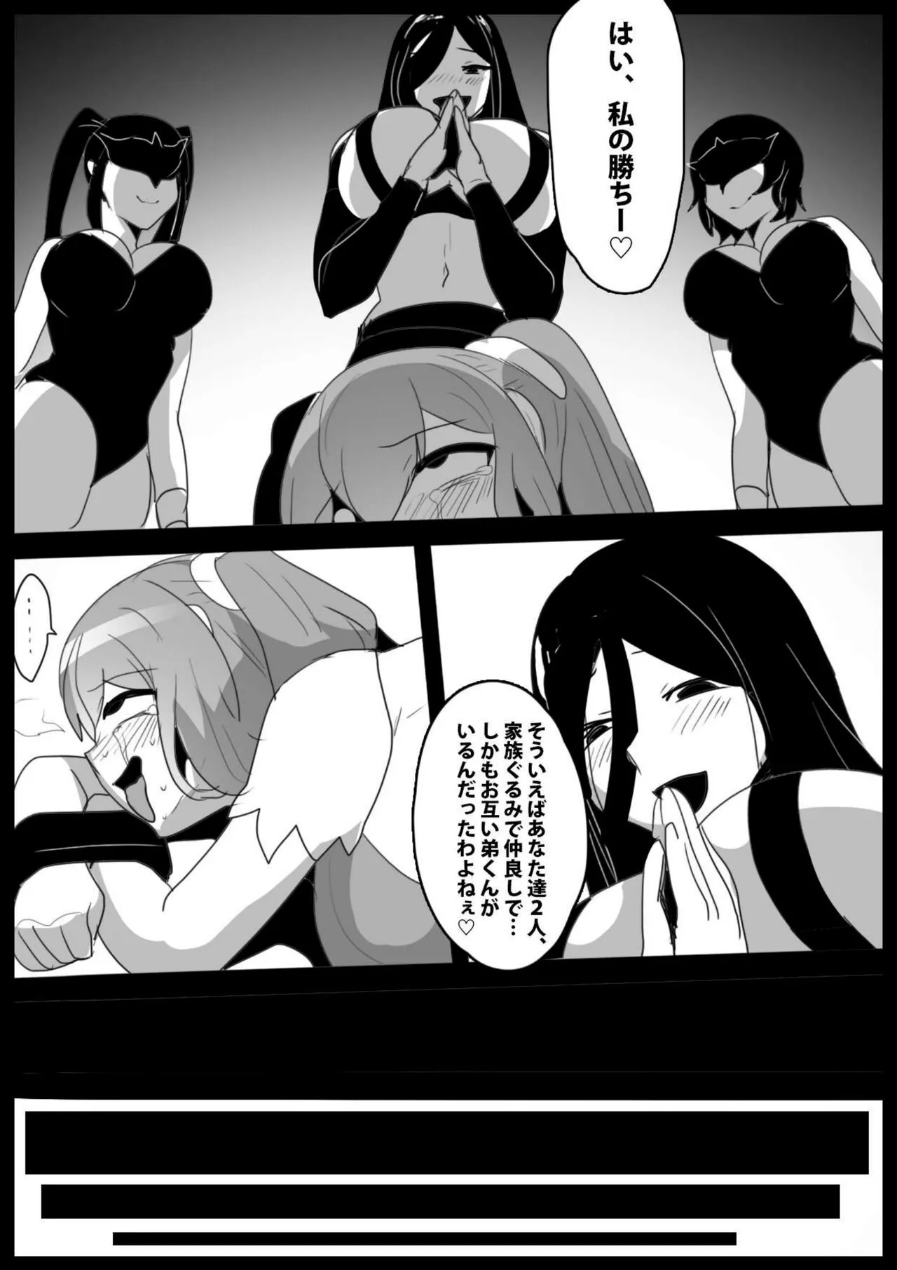 Mahou Shoujo ga Jinkaku Haisetsu Saserare Kutsujoku no Anal Jelly Tsunahiki o Kyouyou Sareru Ohanashi | Page 28