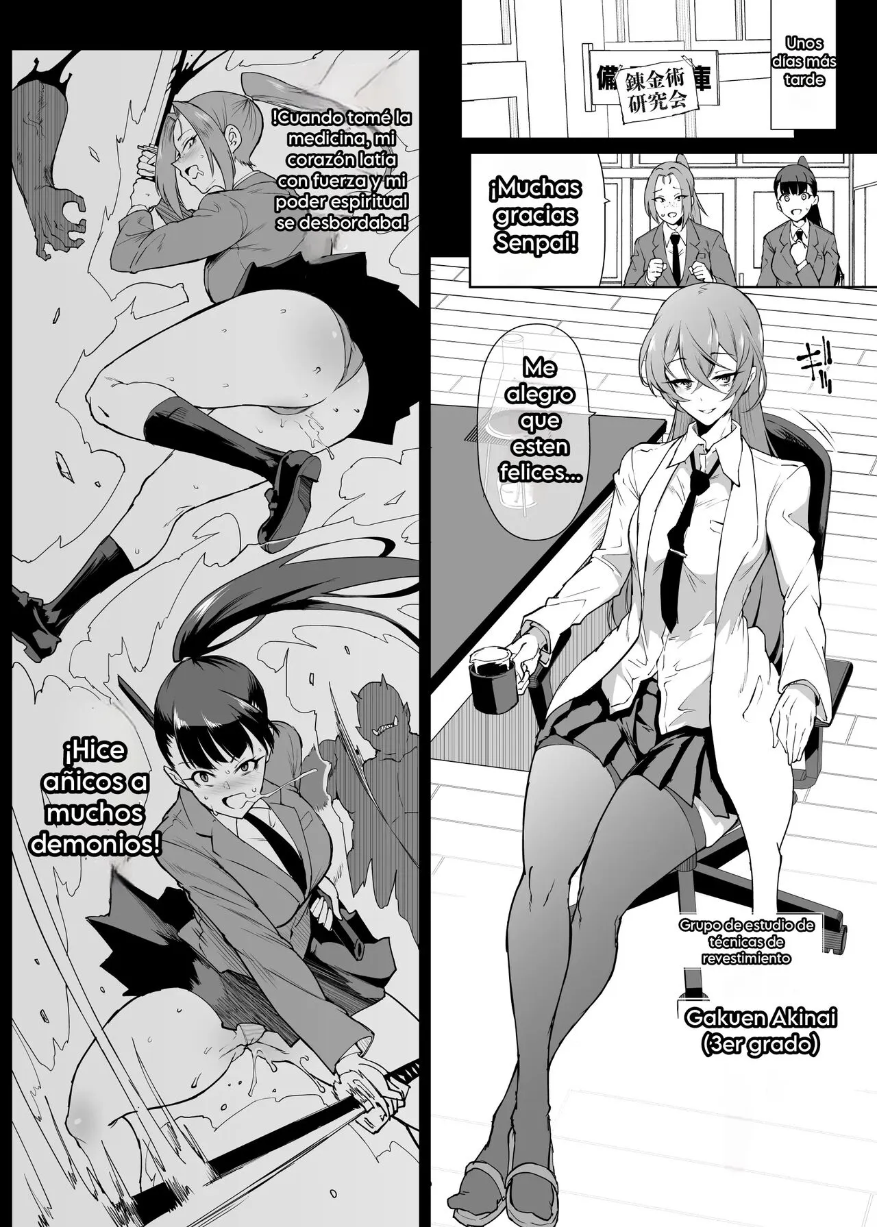 Fan_no_hitori_JKseason4-17 | Page 3