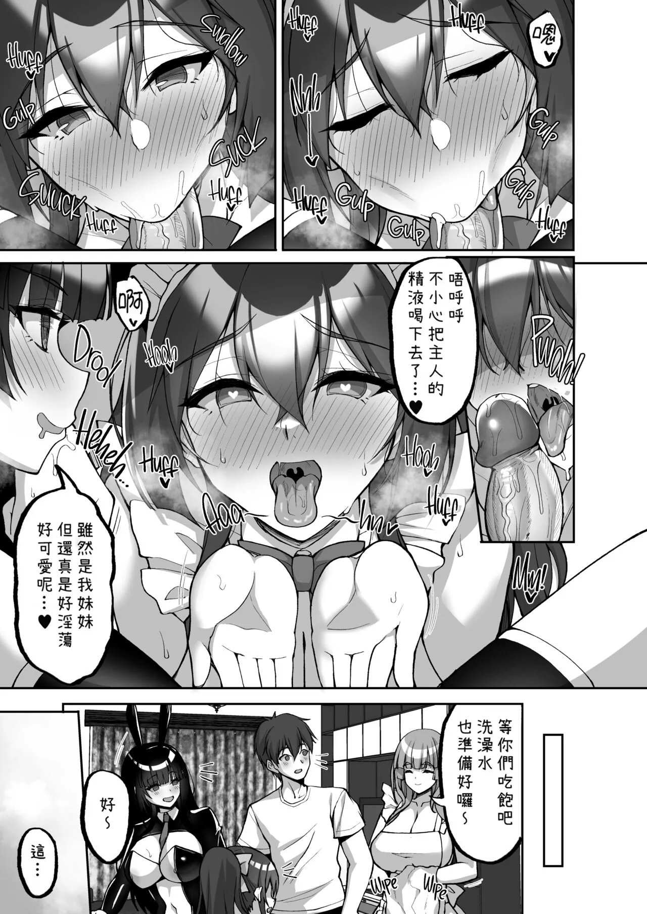 Chishojo Fuuki Iin no Minna ni Ienai Inbi na Onegai 7 ~Shimai to Mama o Seiteki ni Moteasobu Otomarikai Zenpen~ | Page 41