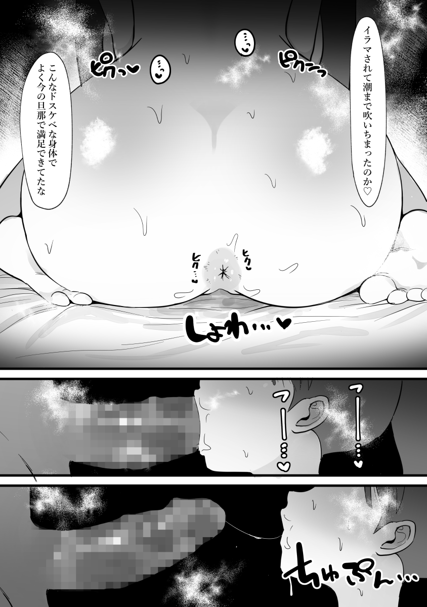 Hitozuma no Watashi ga Mattaku Type ja Nai Otoko ni Ochiru Wakenai. | Page 54