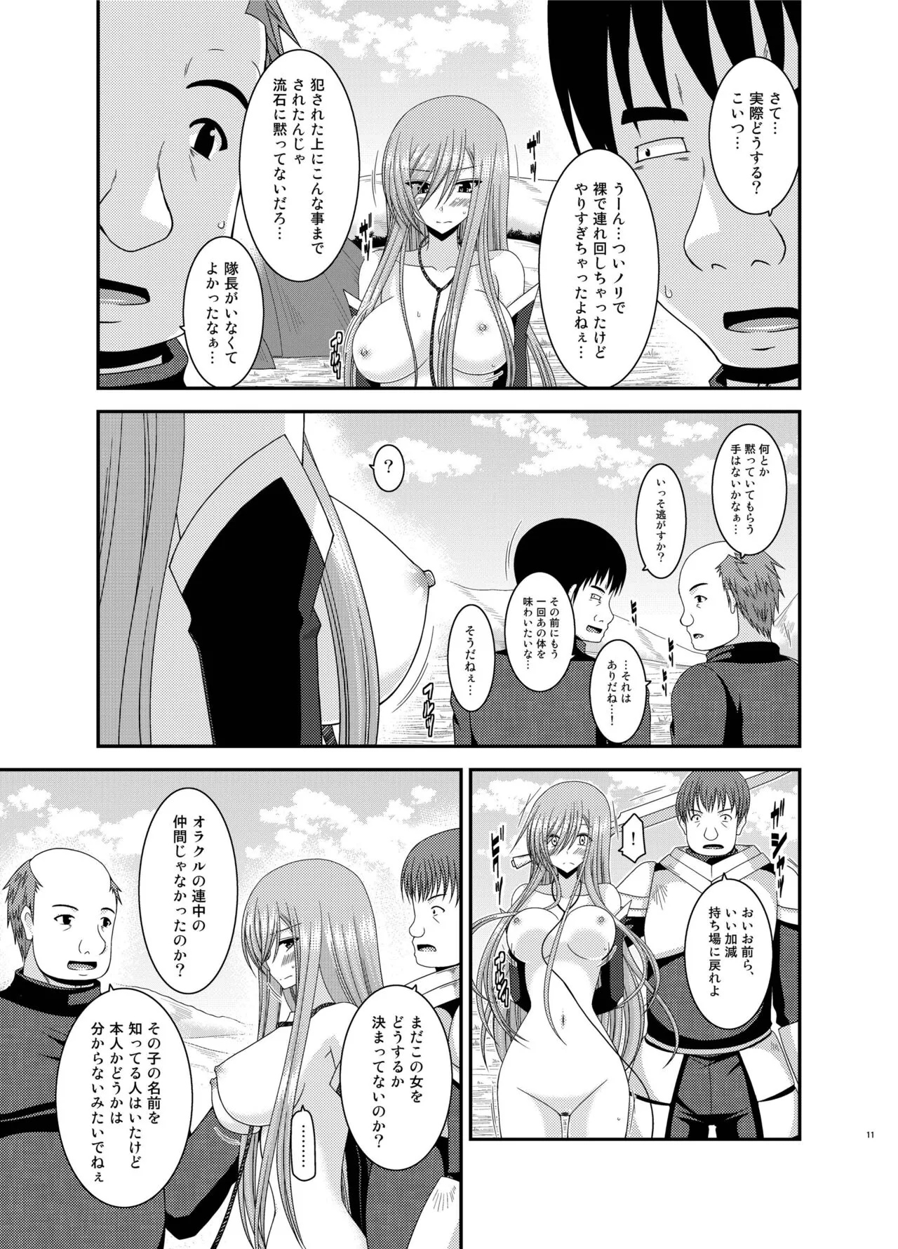 Melon ga Chou Shindou! R Soushuuhen IV | Page 11