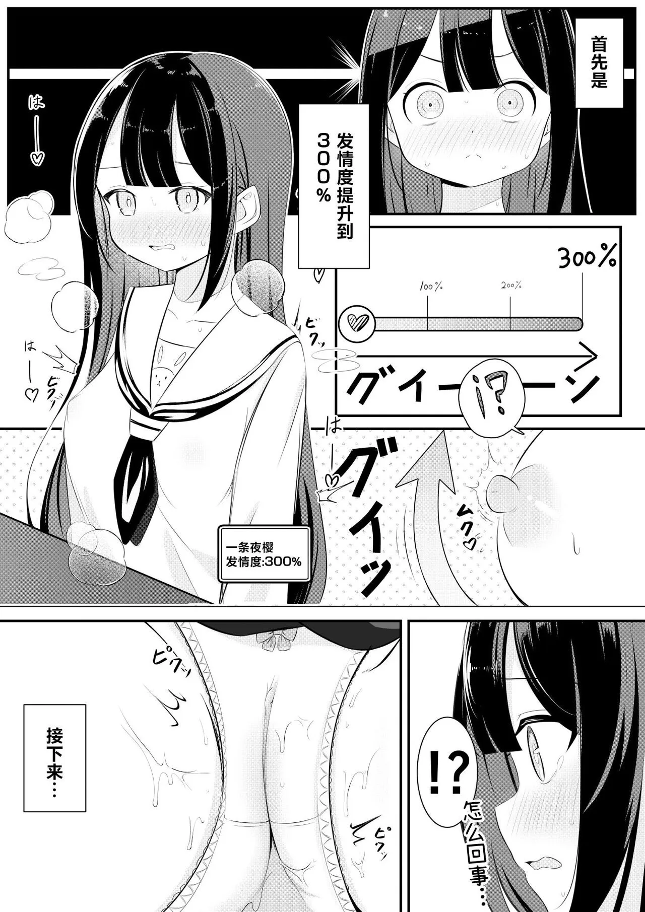 Kaeriuchi Yuri Sex | 回击百合性爱 | Page 13