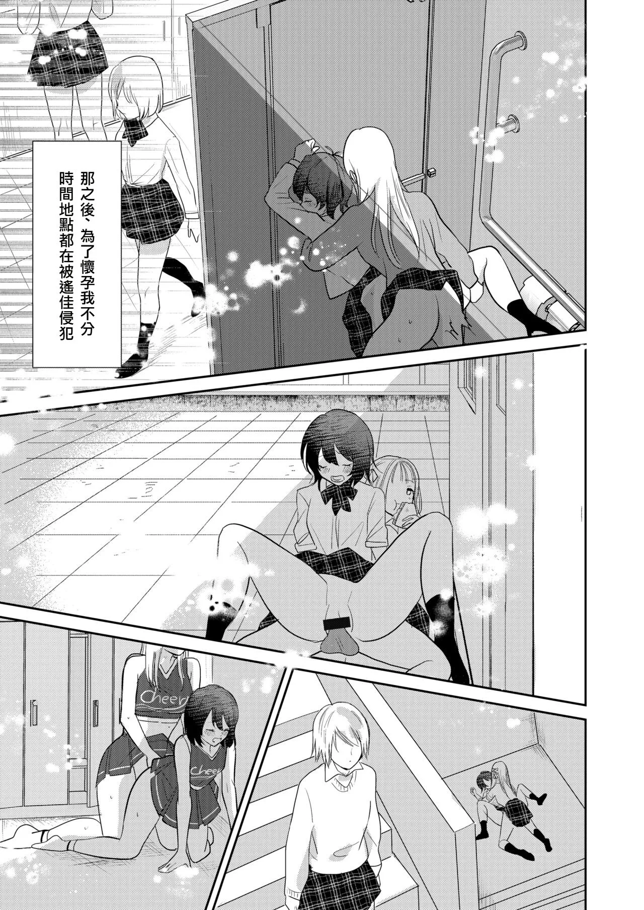 Jyoseika Oniichan wo Kanojo ni Shichae! | Making My Feminized Brother Into My Girlfriend! | Page 33