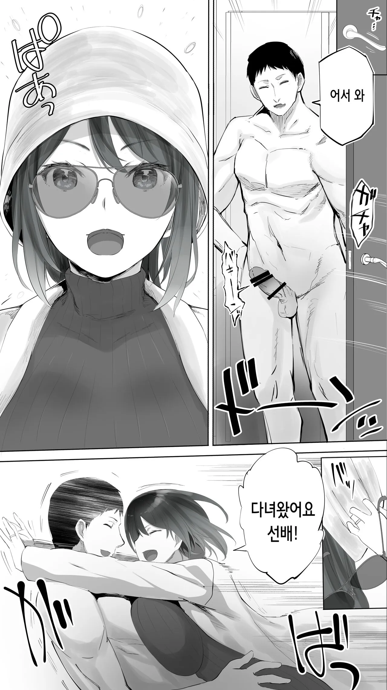 Jimotono Hametomo Kouhai no Hoikushi N | 터전의 섹프 「후배 보육교사 N」 [Korean[ | Page 11