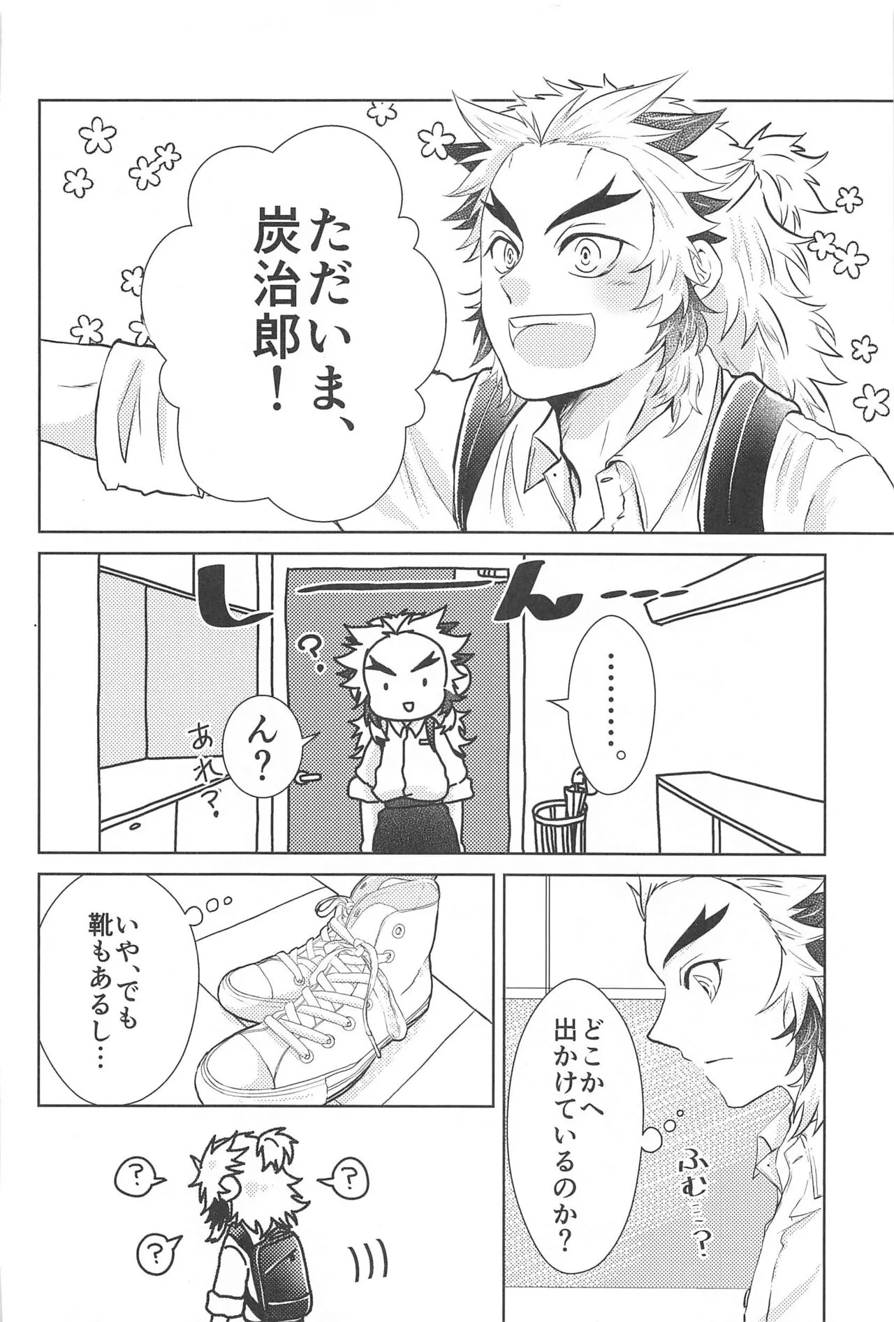 Shiawase na Mainichi - I'm happy everyday with you! | Page 3