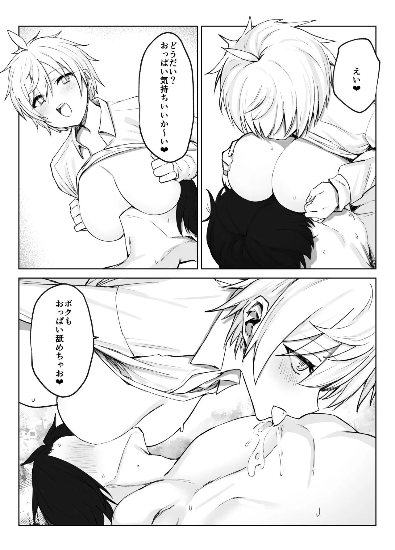 Koibito ni natta Ouji-sama-kei Kyonyuu Shitsuji ni Doroddoro ni Okasareru Hanashi | Page 17