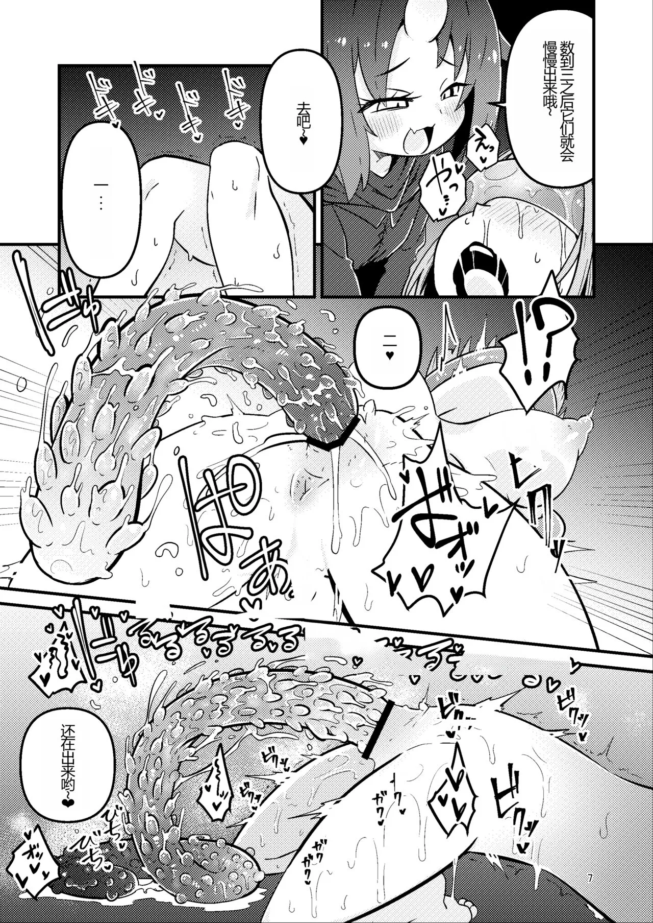 Overdose Tentacles Shokushu Uri no Hoodie Tokubetsuban | Page 7