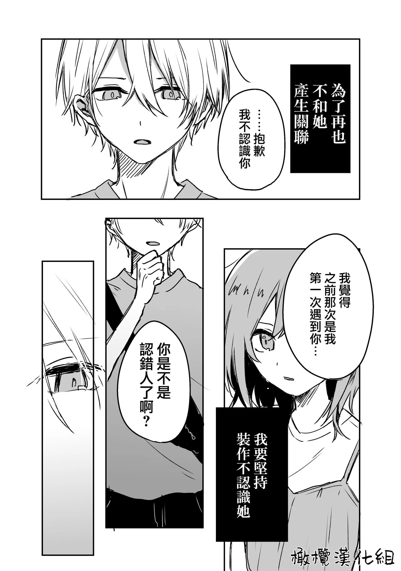 retuzyou to saitei1-3｜情色欲与劣根性1-3 | Page 50