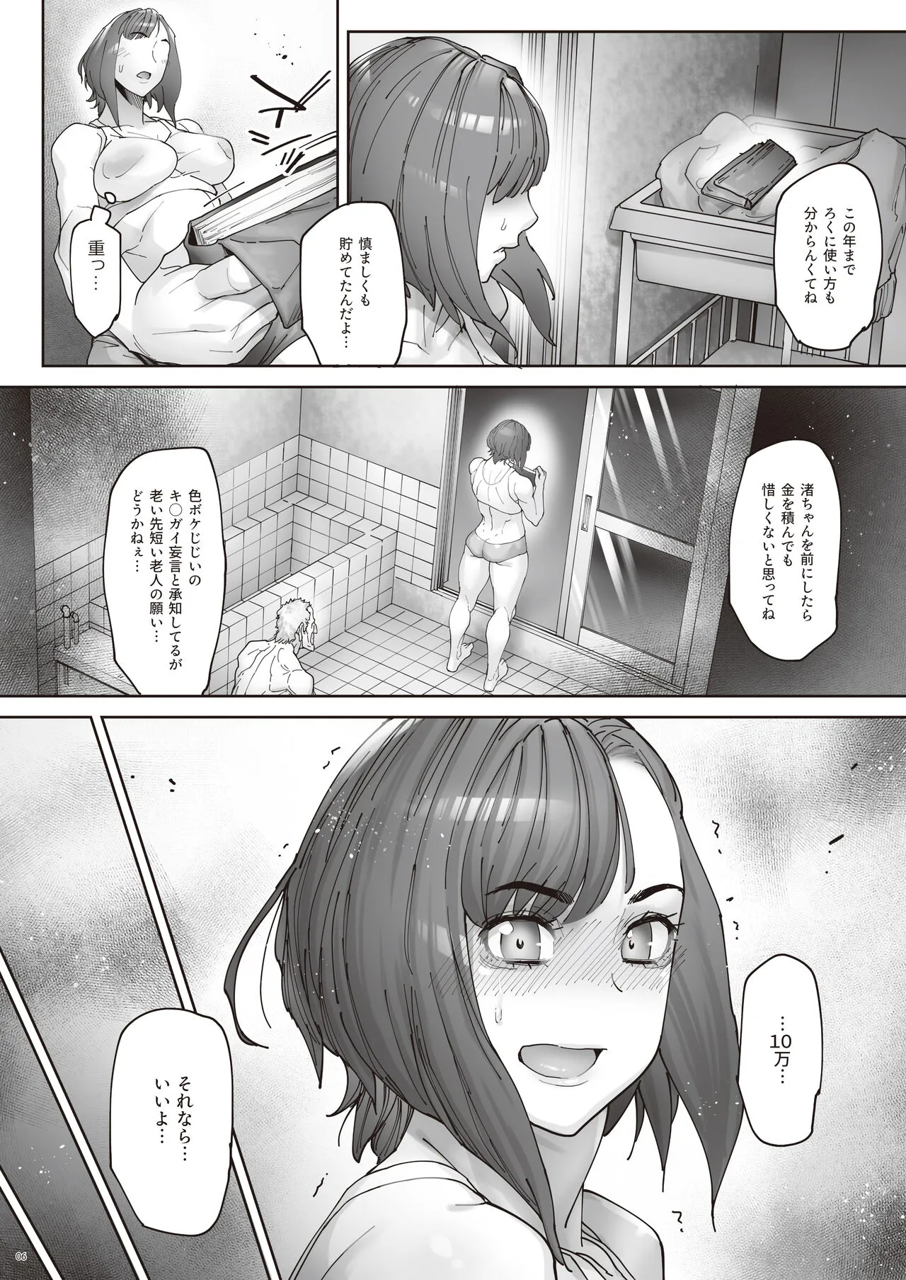 Kaigo Beit de Iroboke Jijii no Gouin na Yokkyuu to Okane no Mae ni Chitai o Sarasu JK | Page 7