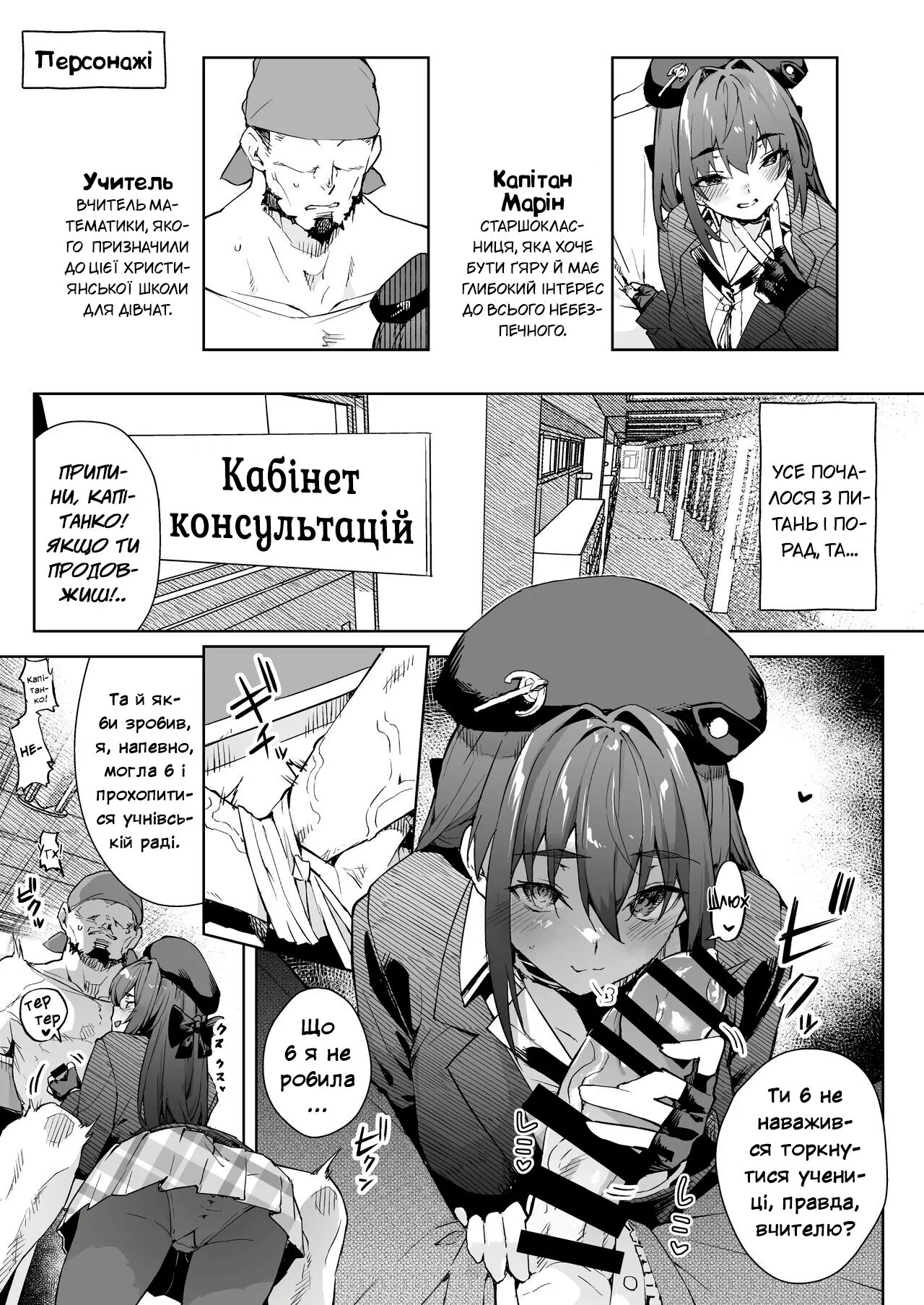 Marine Senchou no JK Hon | Старшокласниця Капітанка Марін | Page 3