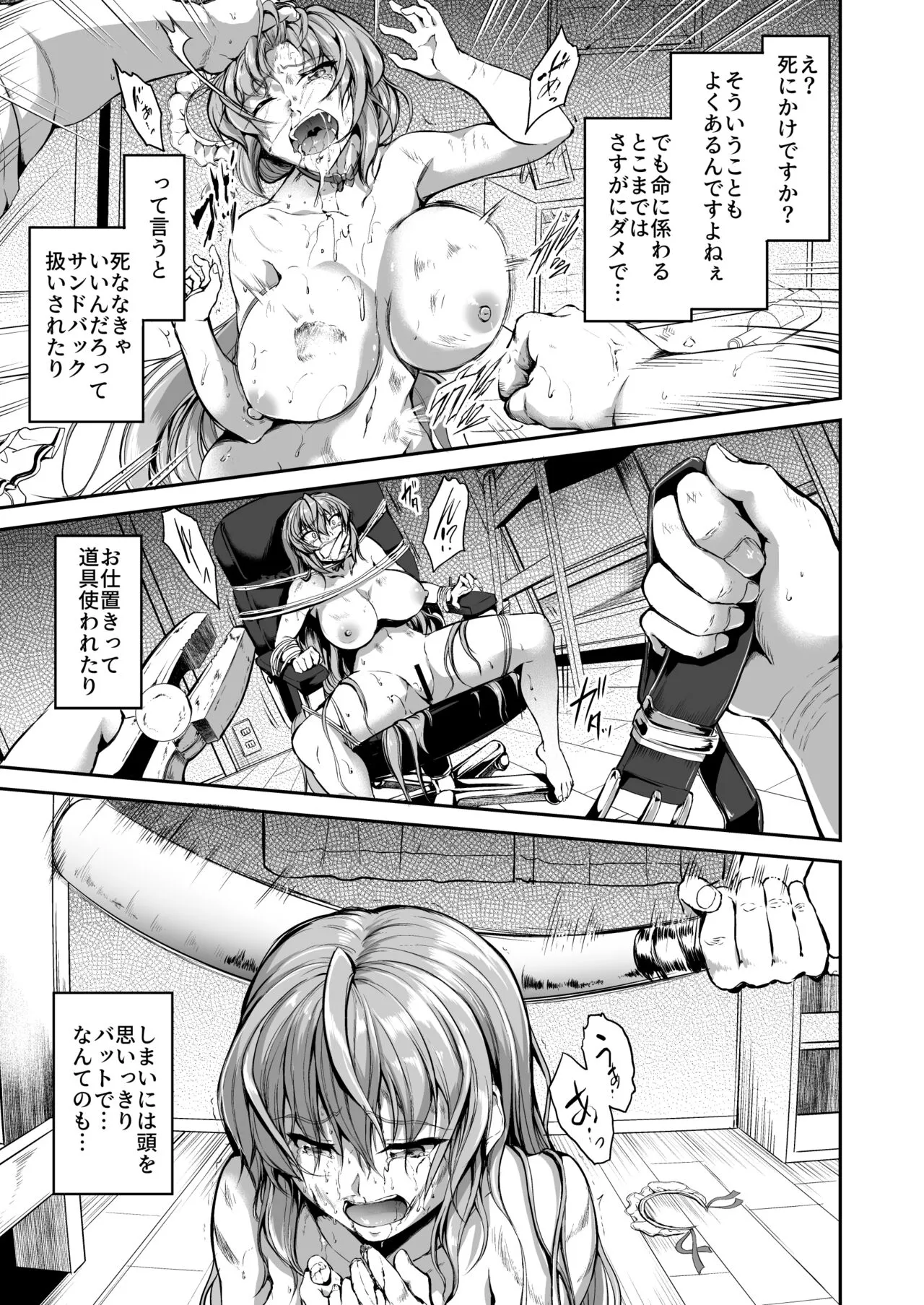 Goshujin-sama no Ouse no Mama ni ～ Kaji Kara Seishori, Sutoresu Hassan Made Nandemo Yarimasu yo! | Page 14