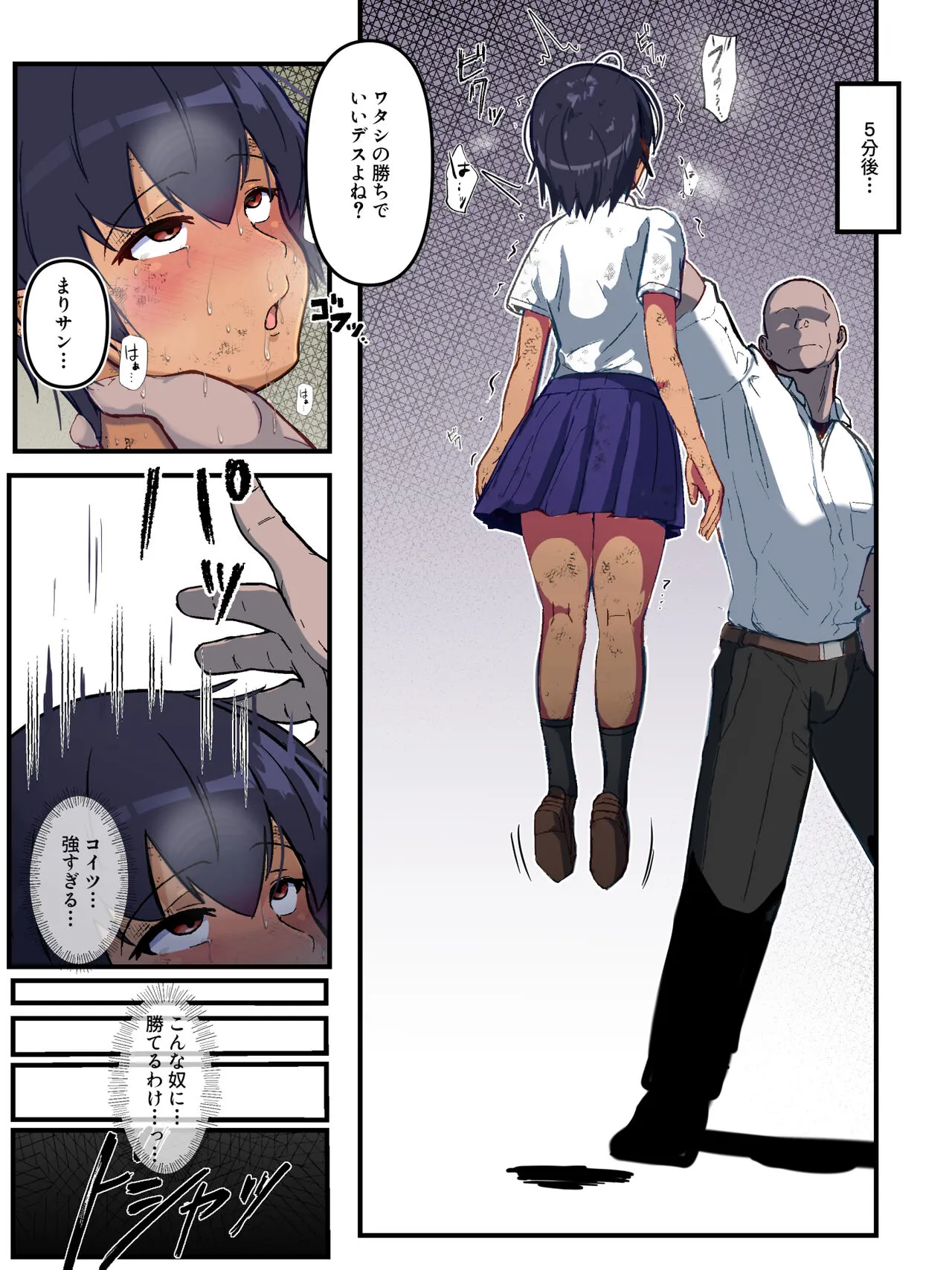 Tsuyoi Mesu no Netori Kata 〜Tsuyokute Tanomoshii Kanojo wa Tayonarinai Osananajimi de wa Naku Kukkyou na Osu o Erabimashita〜 | Page 5