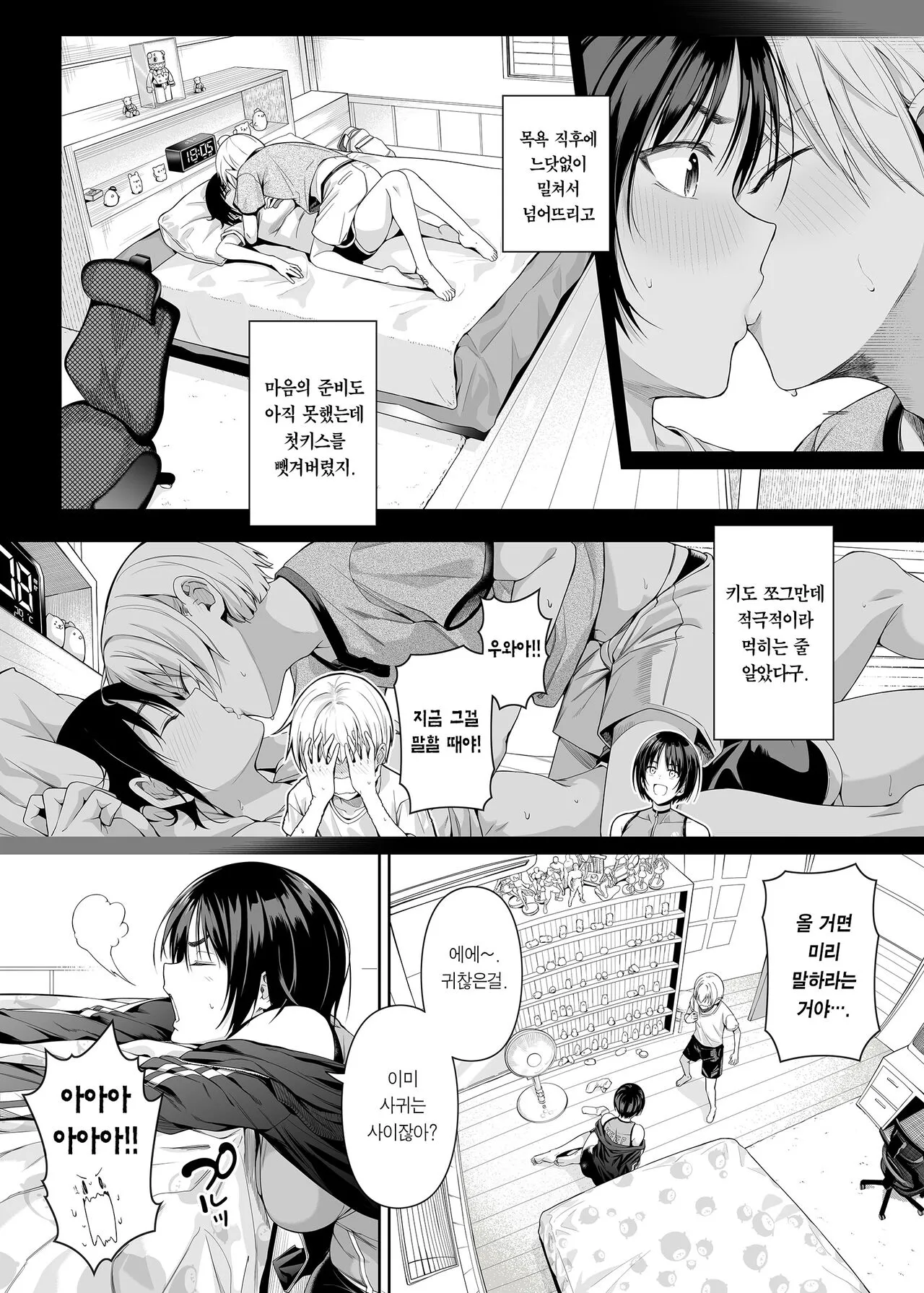 Kyouhakusei Yokubou | 강박성 욕망 | Page 5