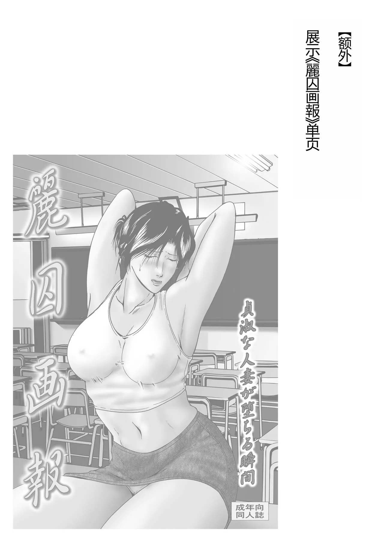 Misoji Tsuma Ryoujoku Pack | Page 70