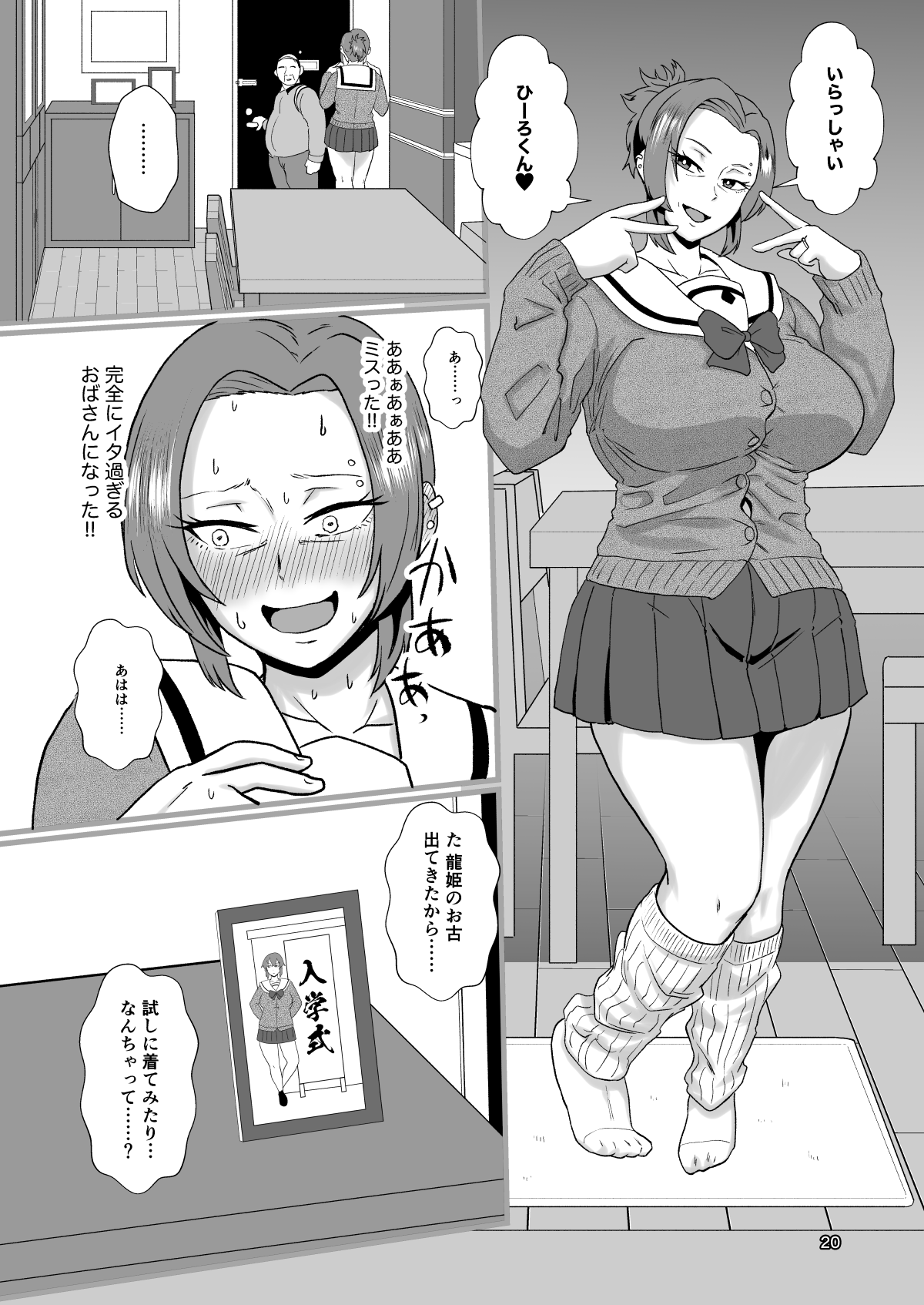 "Konnan Uwaki ni Naru Wake Naishi" Yanmama Amami Himeko wa Saiminchuu! | Page 21