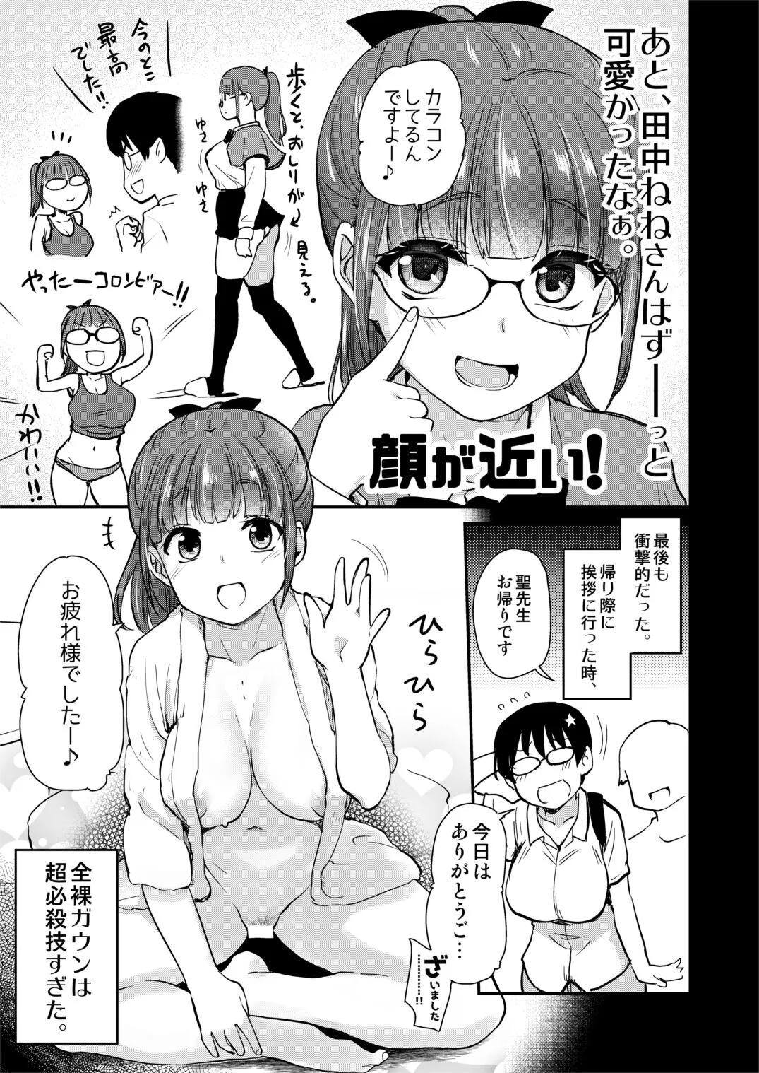 Jibun no Kaita Manga ga Jissha AV ni!? Sekkaku nano de Satsuei Genba no Kengaku ni Ittekimashita. | Page 24